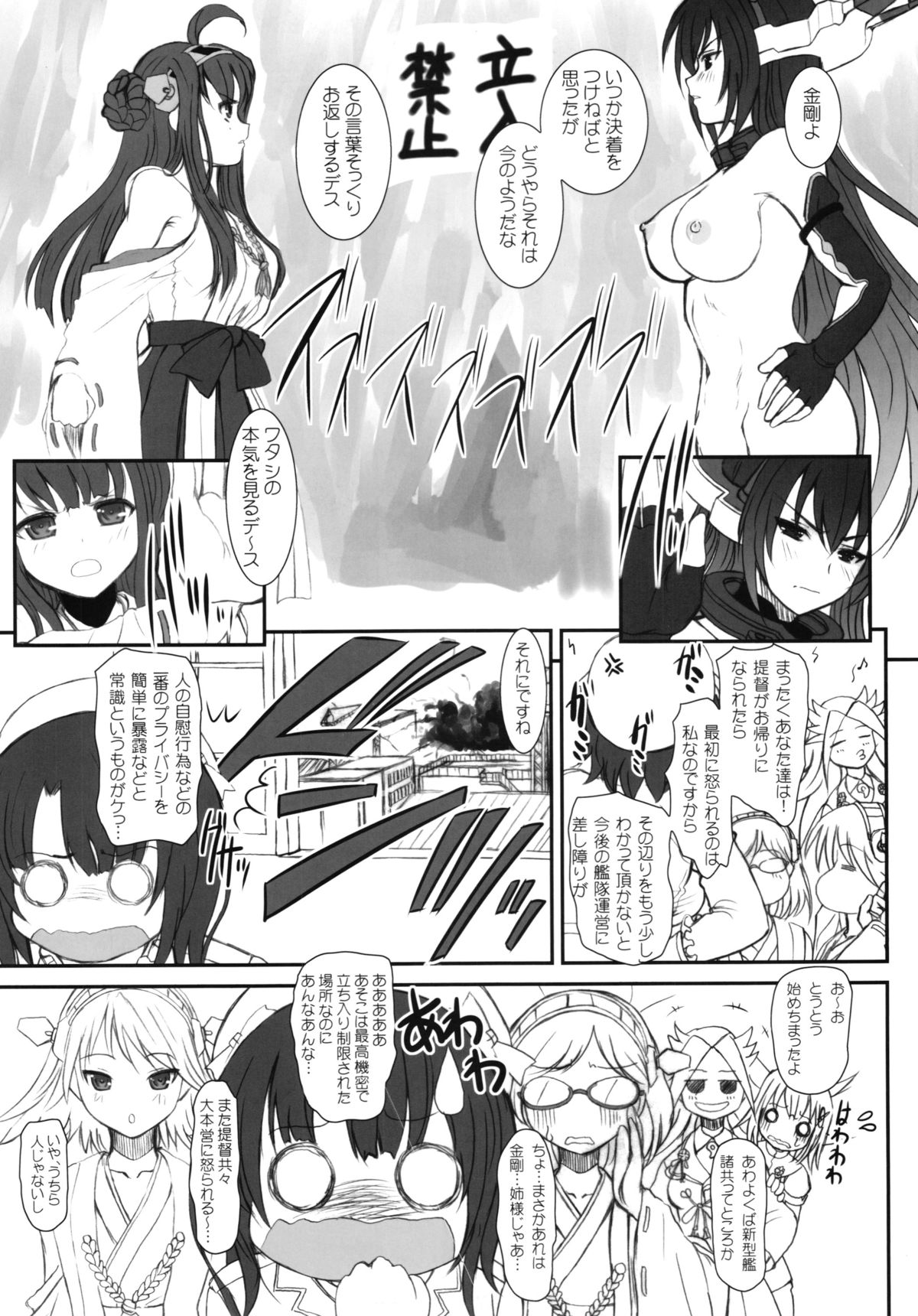 Nagato-san wa 46cm Hou no Yume o Miruka Kai Ni page 10 full