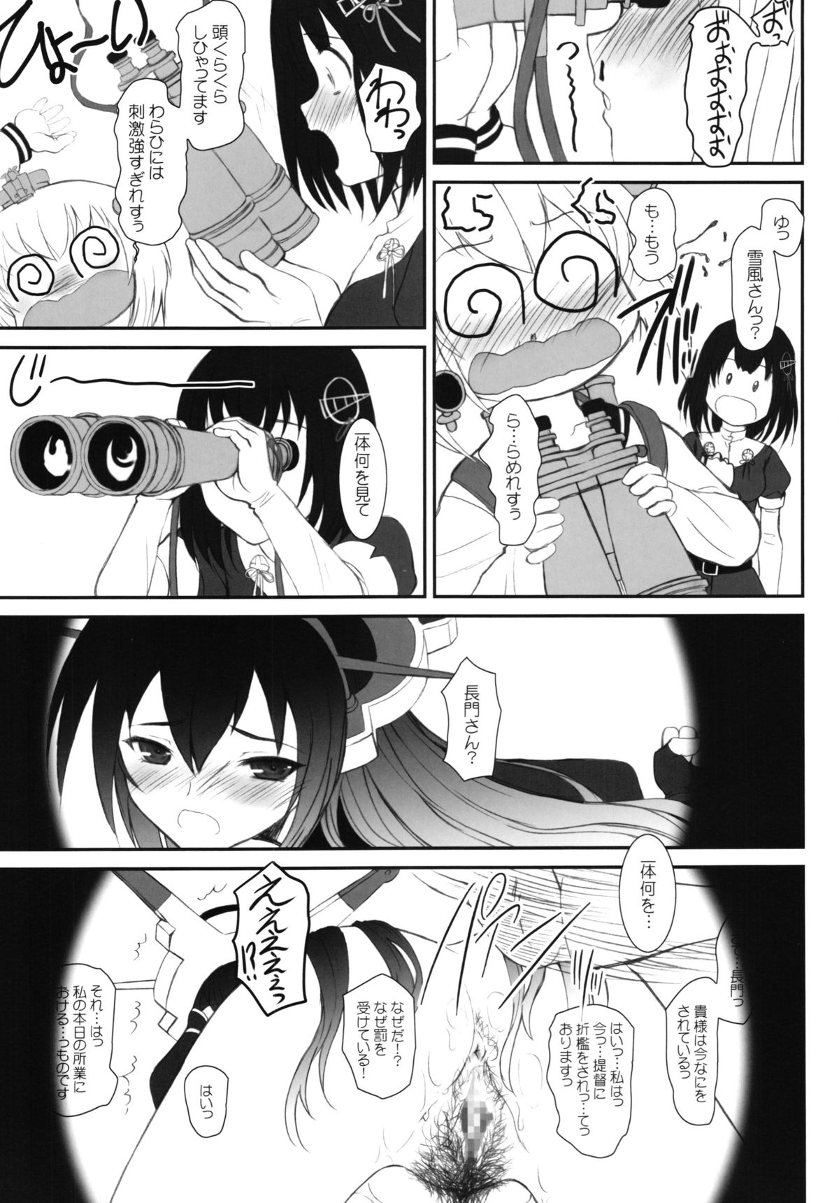Nagato-san wa 46cm Hou no Yume o Miruka Kai Ni page 4 full
