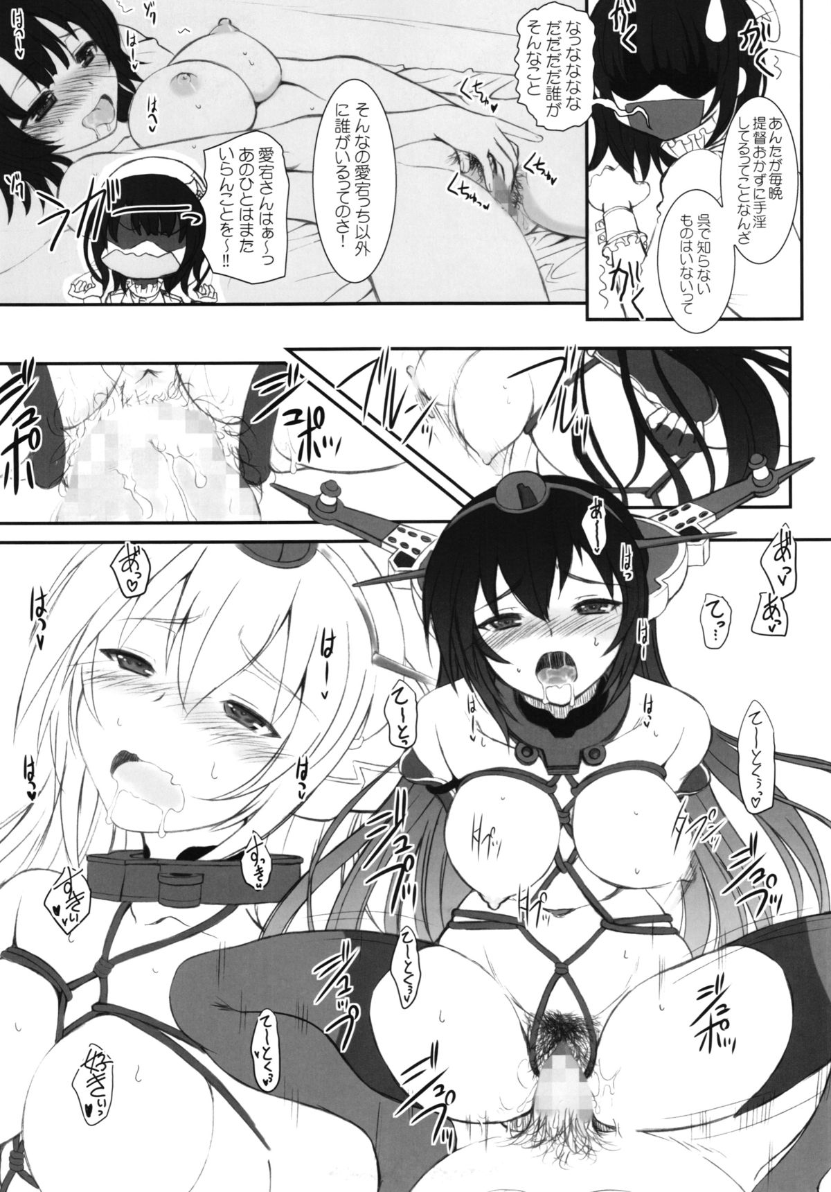Nagato-san wa 46cm Hou no Yume o Miruka Kai Ni page 8 full