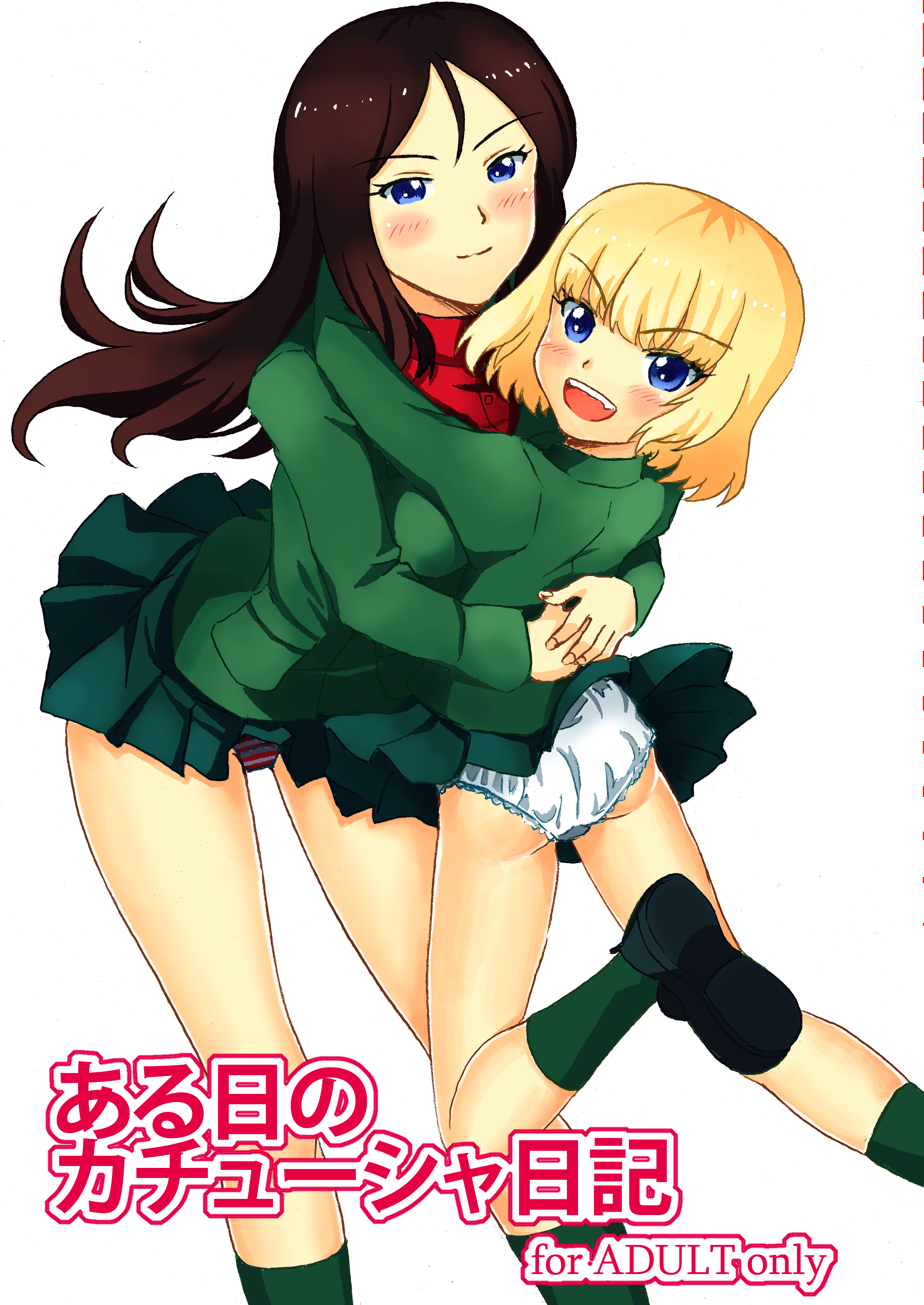 Aruhi no Katyusha Nikki page 1 full