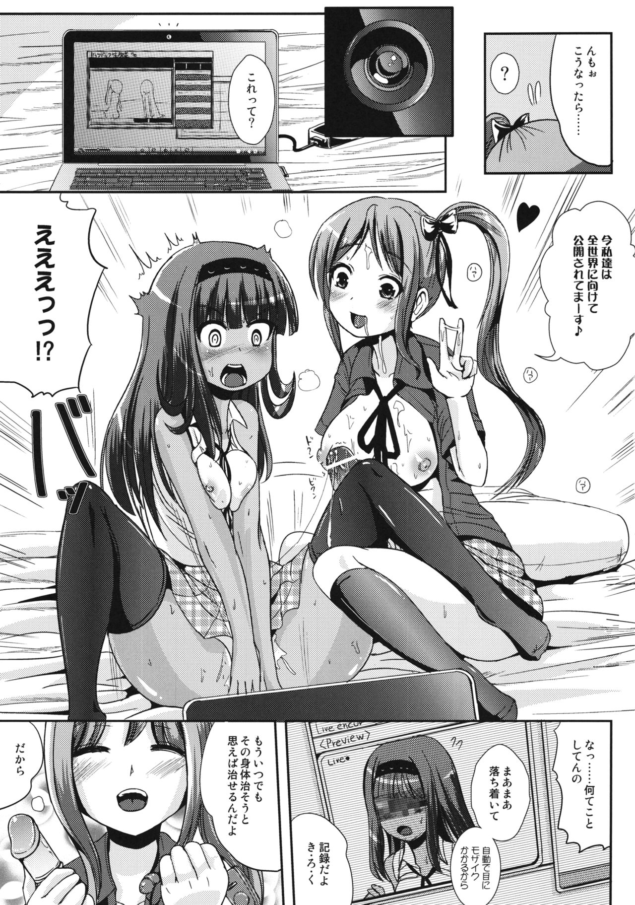 Asa Onna na Ore to Futanarikko Ojousama 3 LIVE A LIVE page 10 full