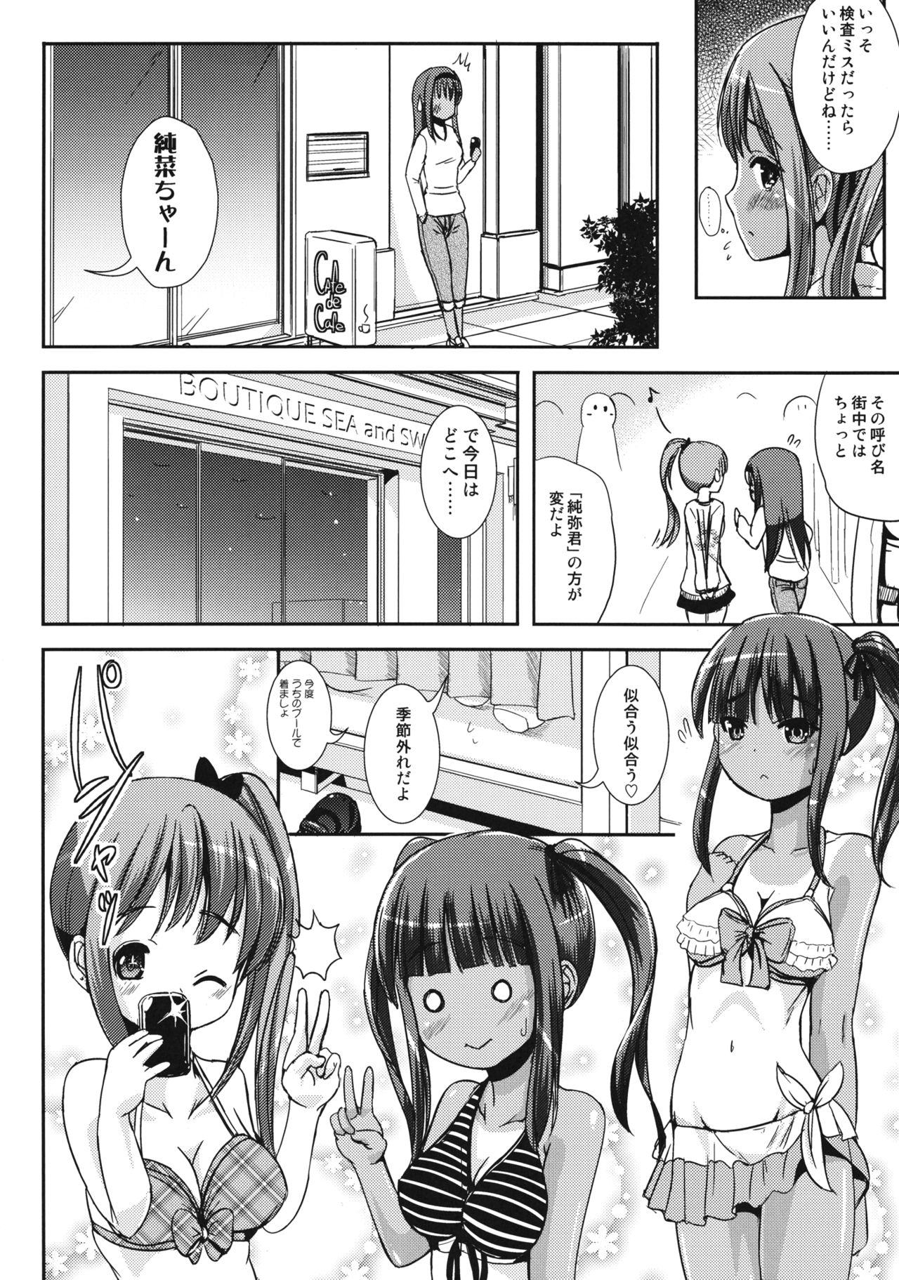 Asa Onna na Ore to Futanarikko Ojousama 3 LIVE A LIVE page 5 full