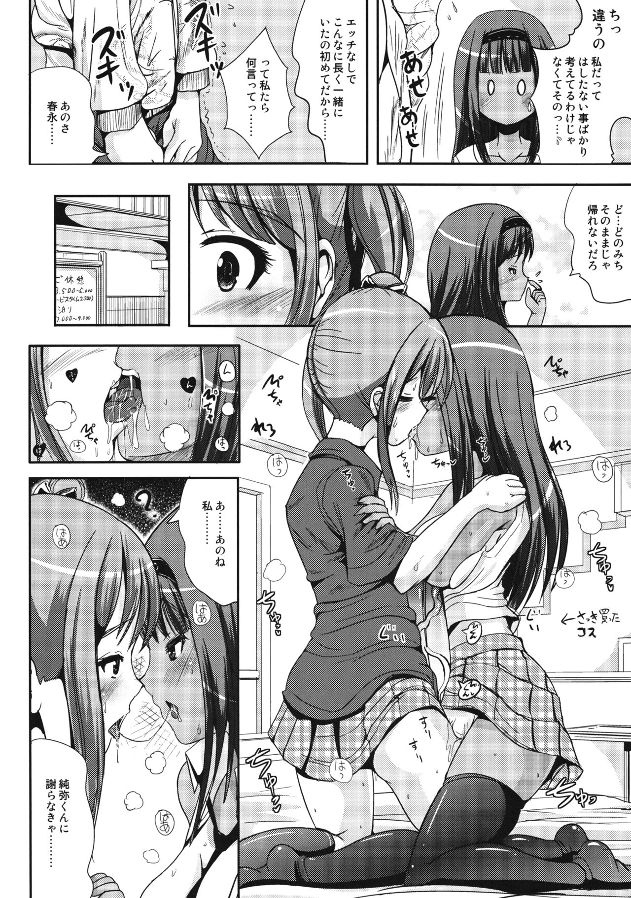 Asa Onna na Ore to Futanarikko Ojousama 3 LIVE A LIVE page 7 full