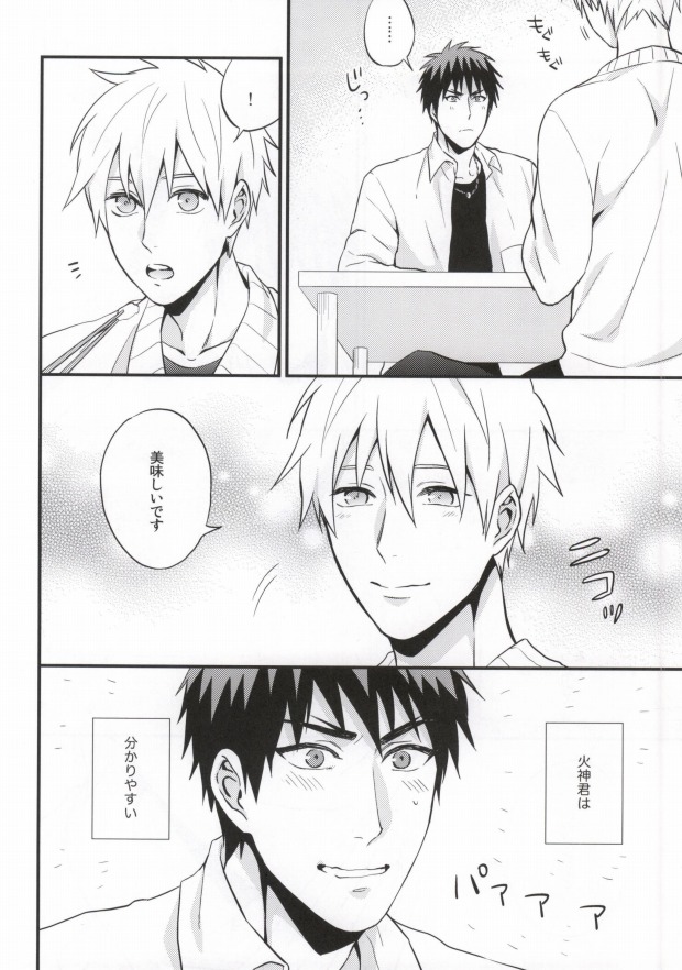 Oshiete Kuroko Sensei page 5 full