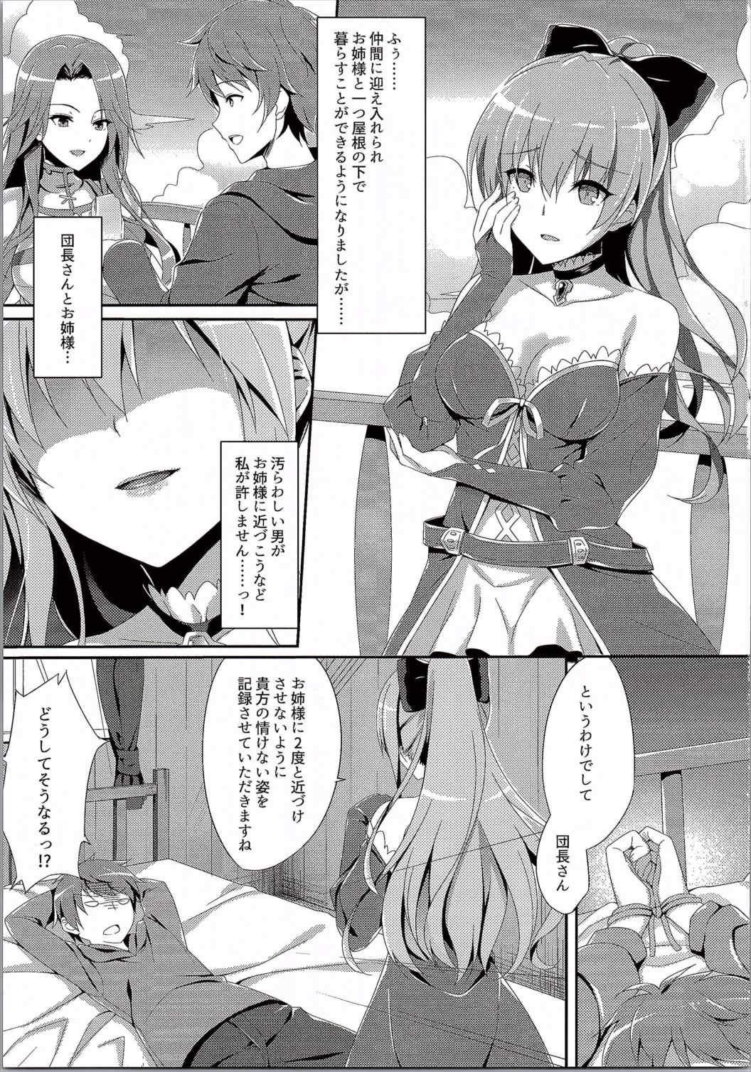 Vira ga Ijimete Sashiagemasu! page 2 full