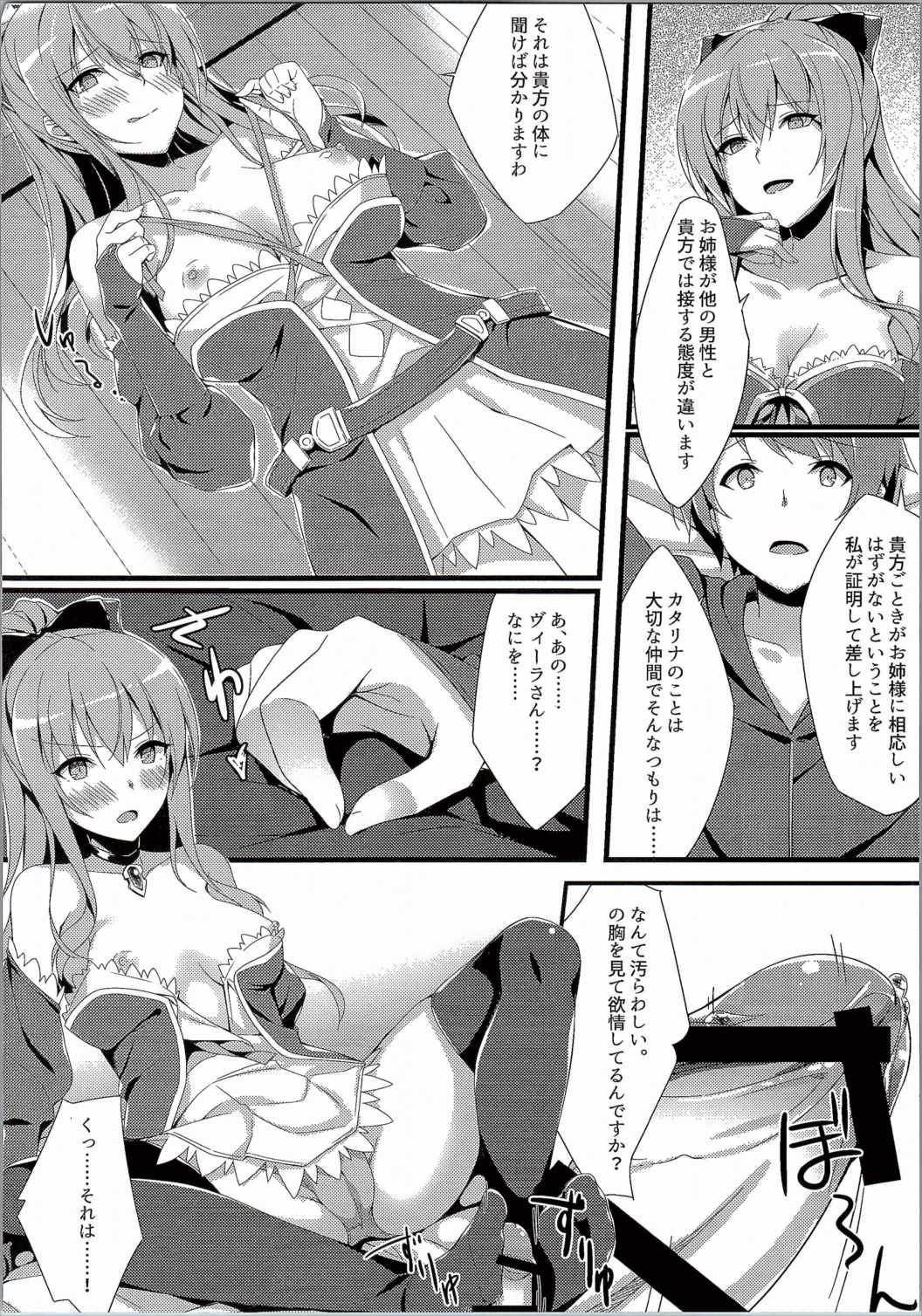 Vira ga Ijimete Sashiagemasu! page 3 full