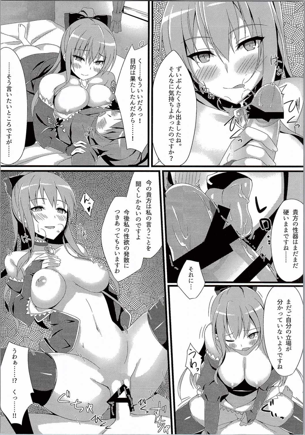 Vira ga Ijimete Sashiagemasu! page 7 full