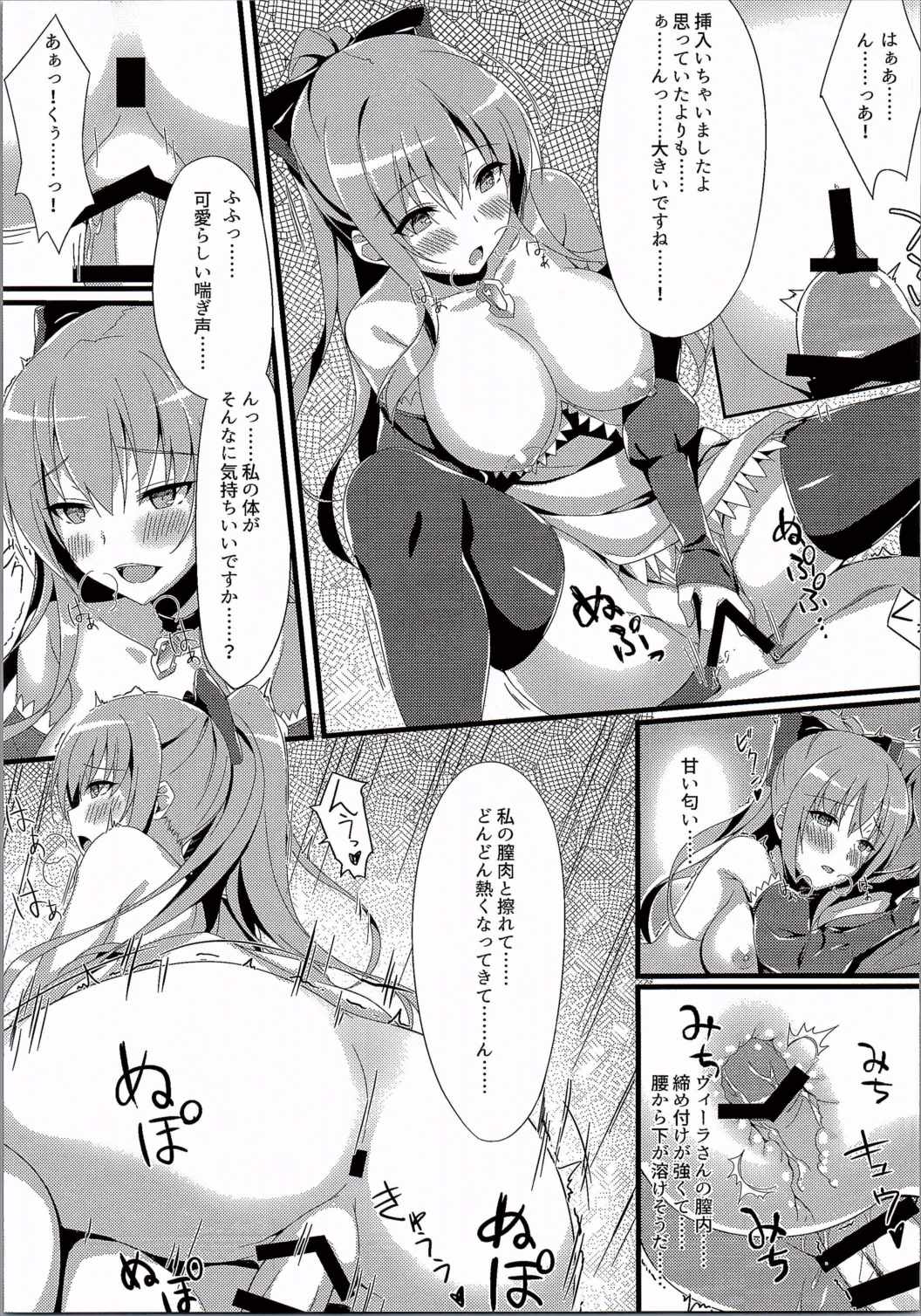 Vira ga Ijimete Sashiagemasu! page 8 full