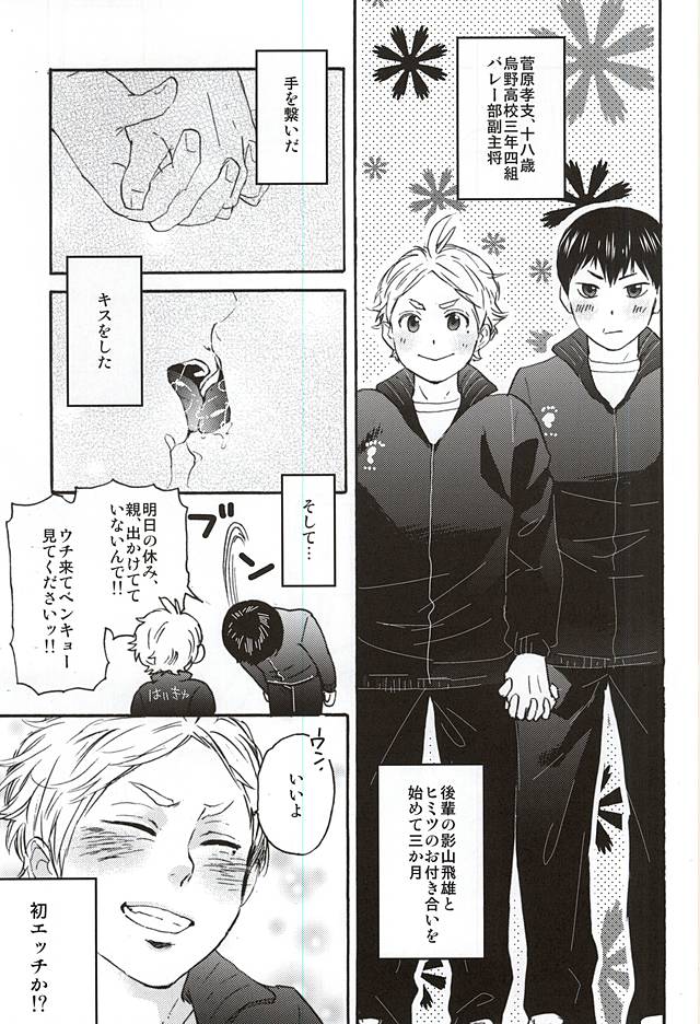 KageSuga Ichiban Shibori page 2 full