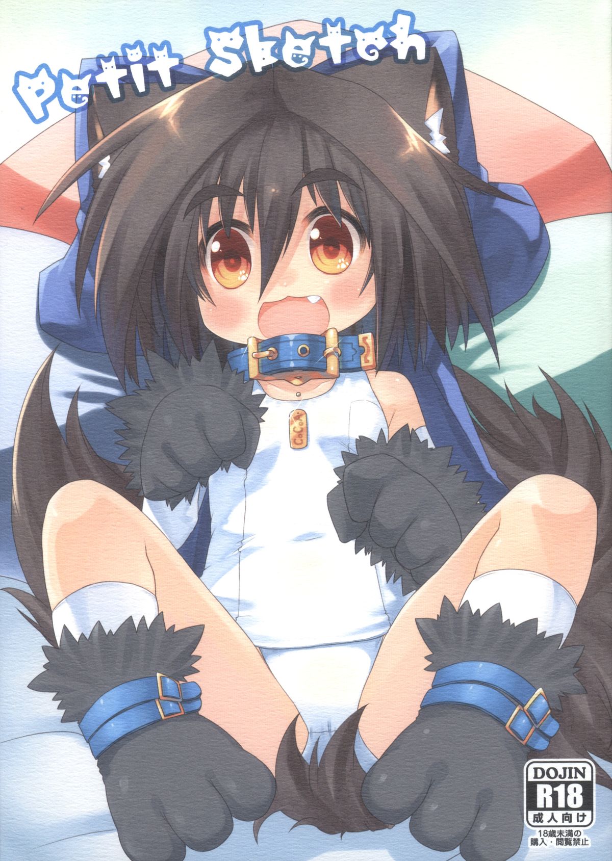 Petit Sketch page 1 full