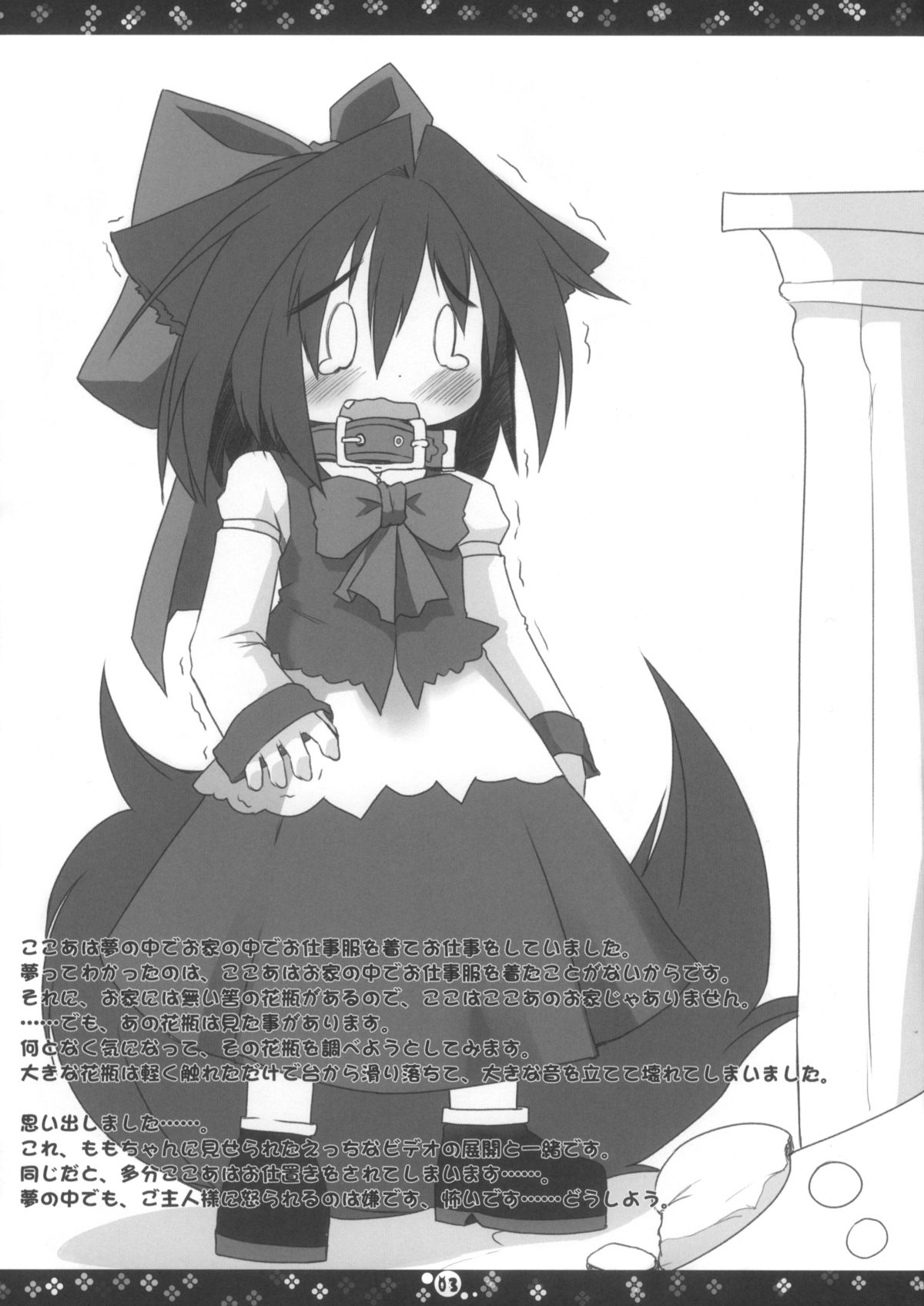 Petit Sketch page 5 full