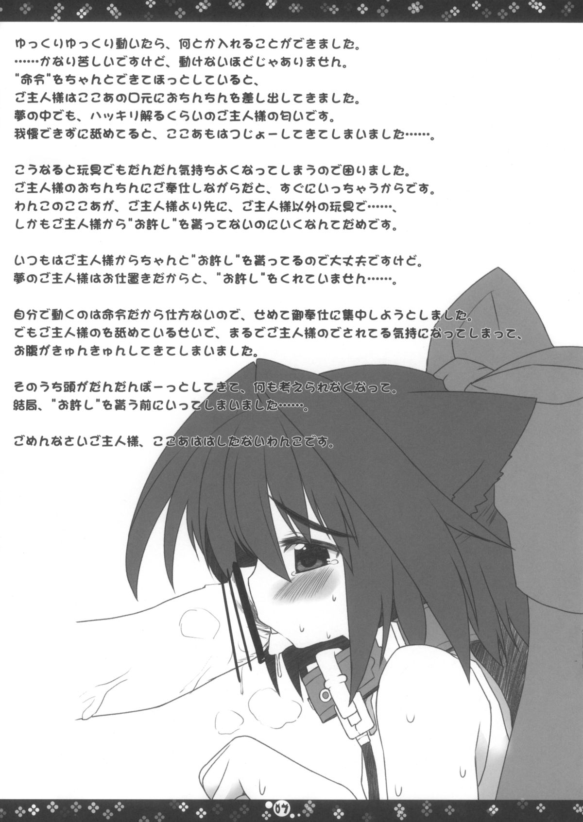 Petit Sketch page 9 full