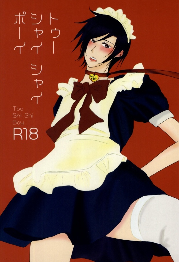 Too Shi Shi Boy page 1 full