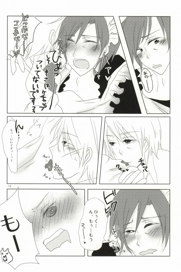 Too Shi Shi Boy page 10 full