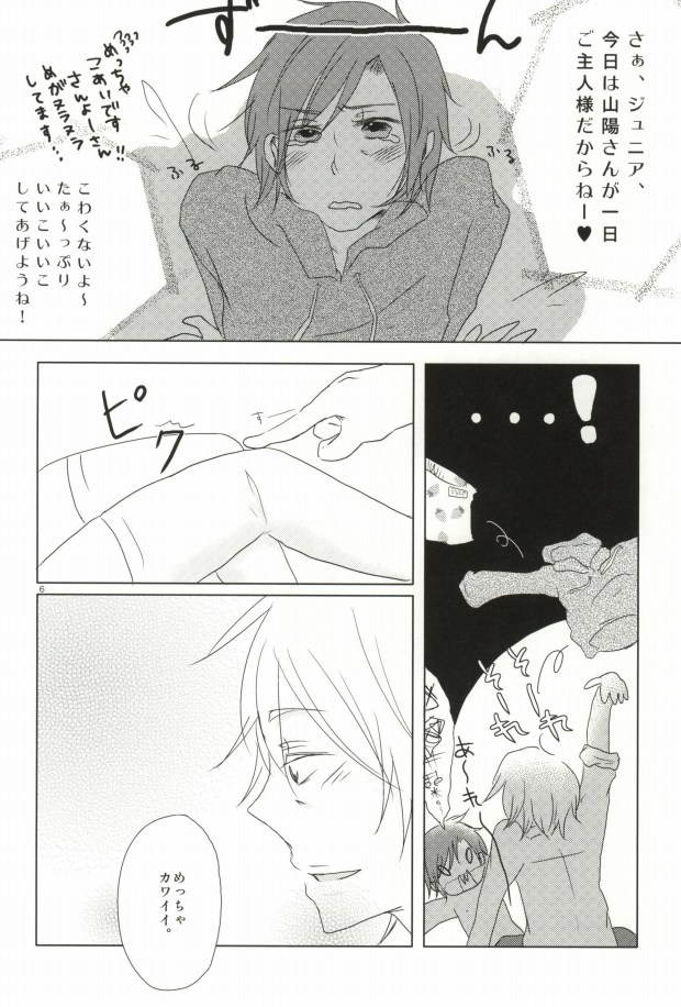 Too Shi Shi Boy page 4 full