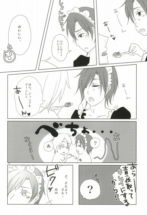 Too Shi Shi Boy page 8 full