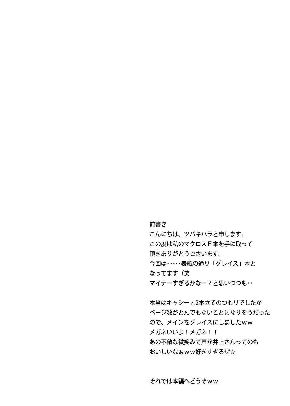 Grace Frontier page 4 full