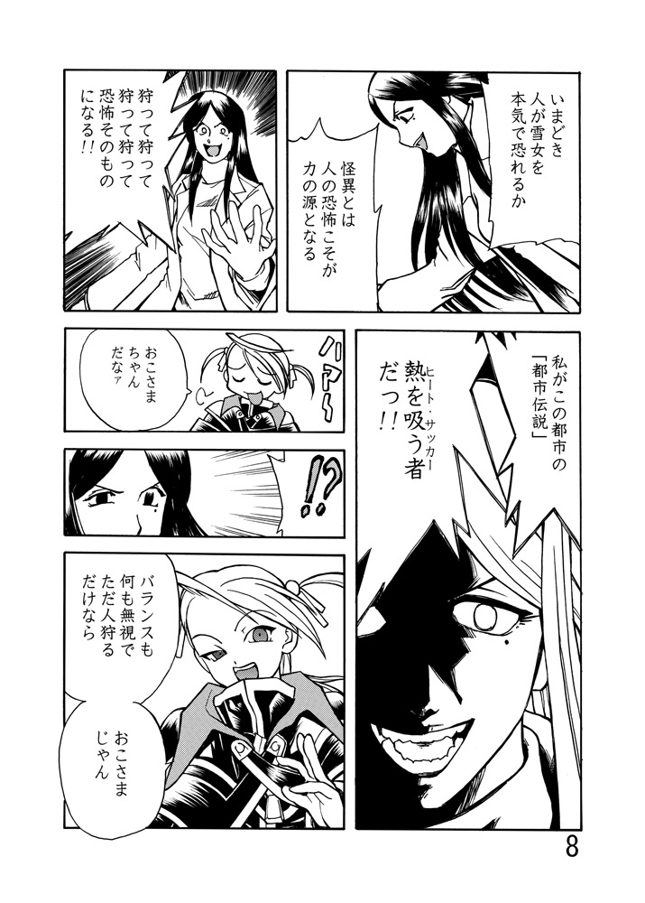 Katameya Honpo 5 page 10 full
