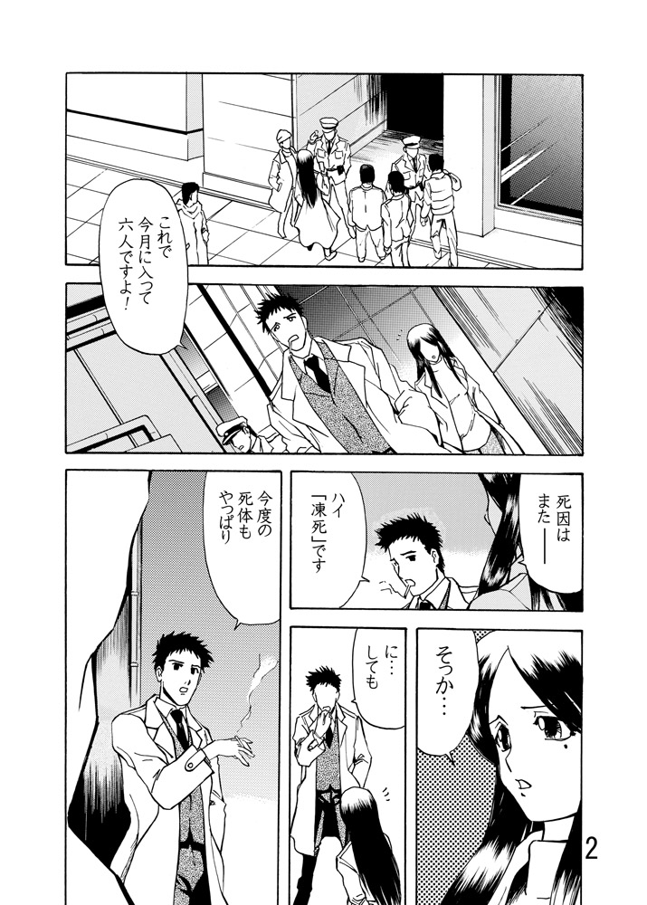 Katameya Honpo 5 page 4 full