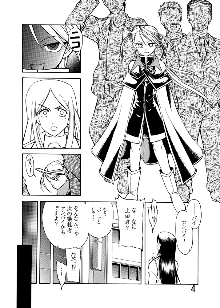 Katameya Honpo 5 page 6 full