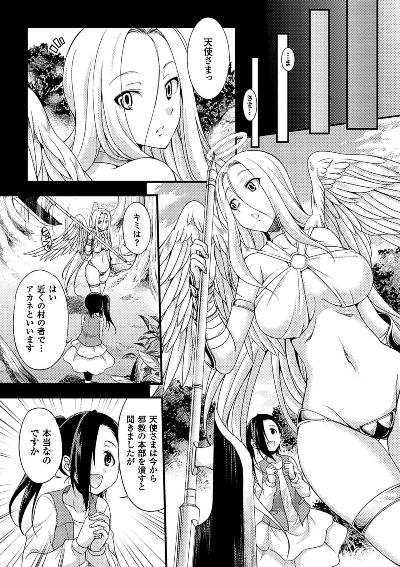 2D Comic Magazine Jingai Musume Haramase Kedakaki Mesu-tachi wa Ningen Kodane ni Kuppuku Suru Vol. 2 page 6 full