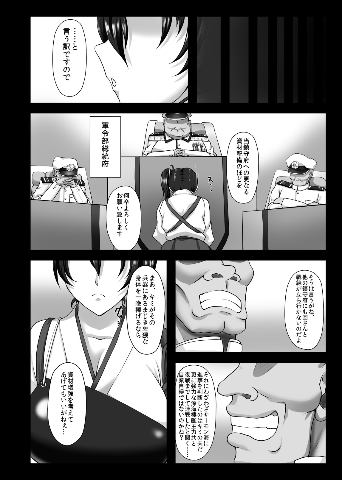Ochiru Sora page 5 full