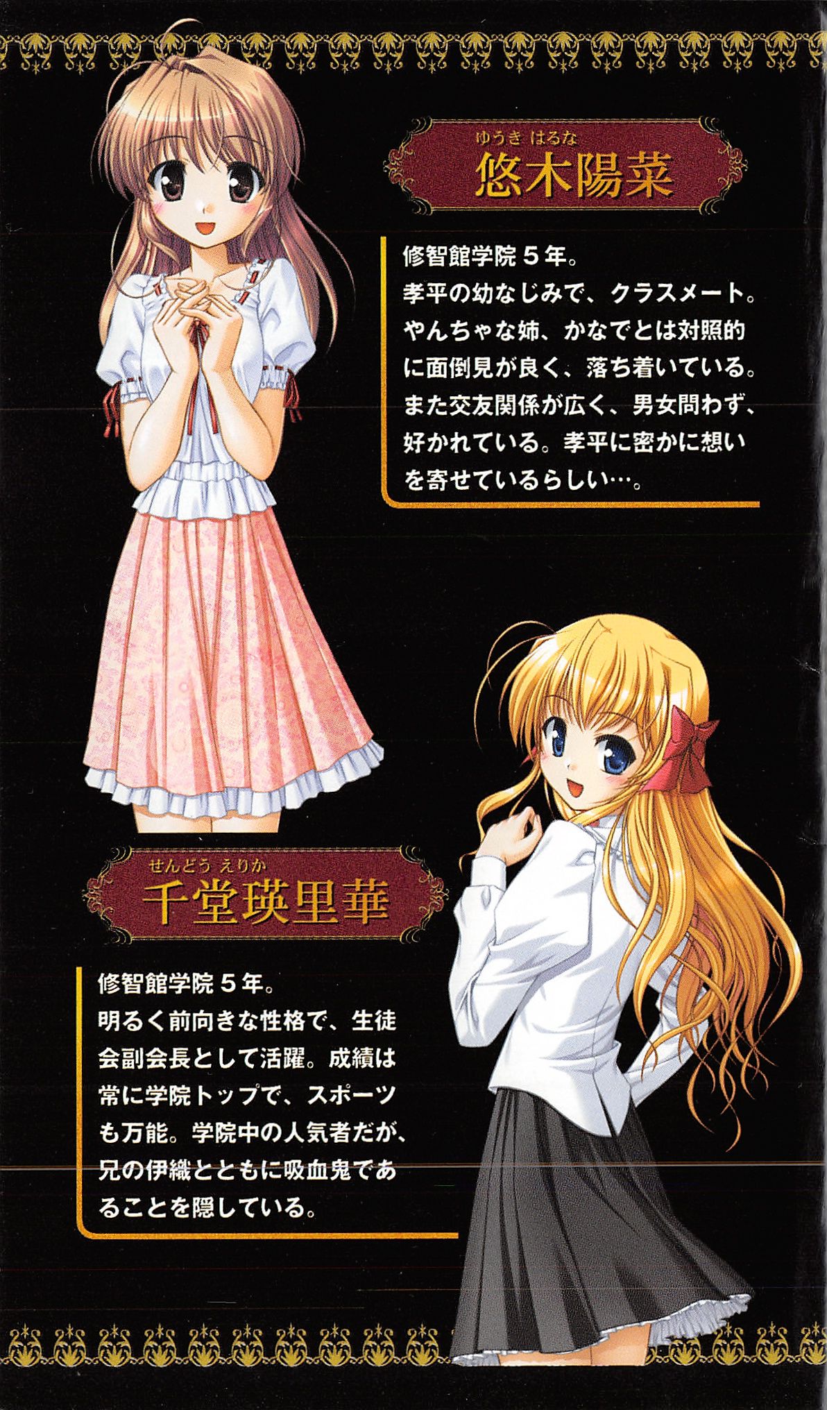 FORTUNE ARTERIAL かなで編 page 6 full