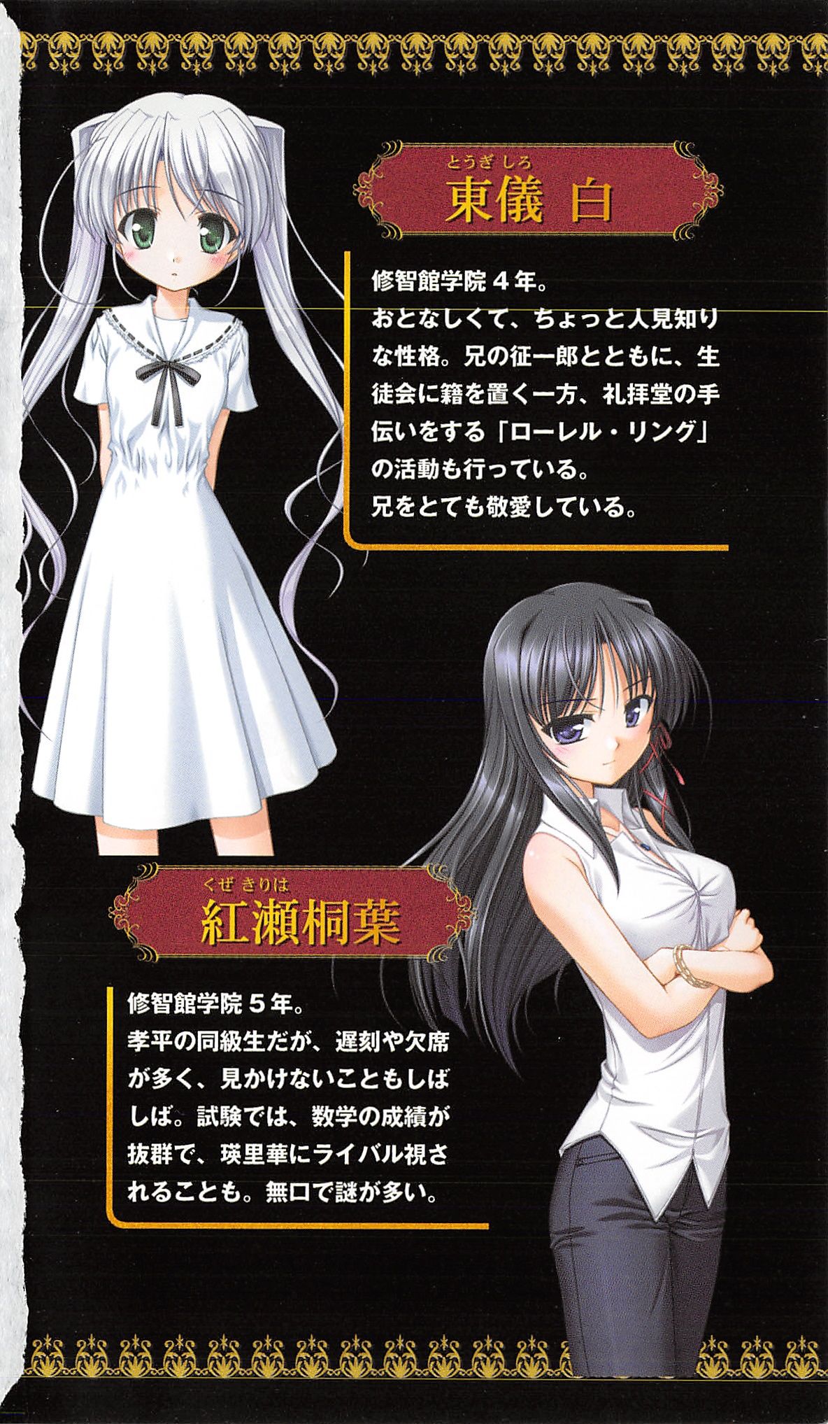 FORTUNE ARTERIAL かなで編 page 7 full