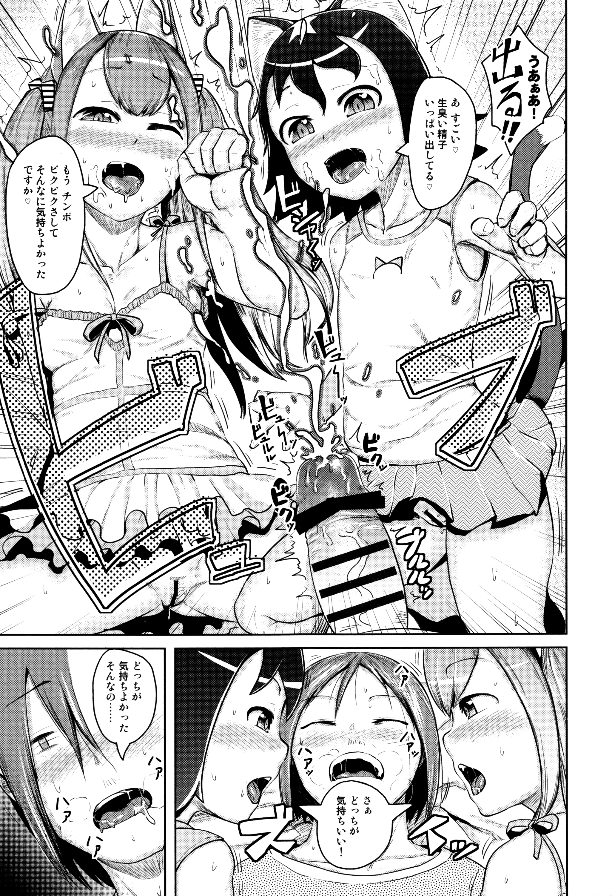 Hitodenashi no Kanojo - She who isn't human. page 9 full