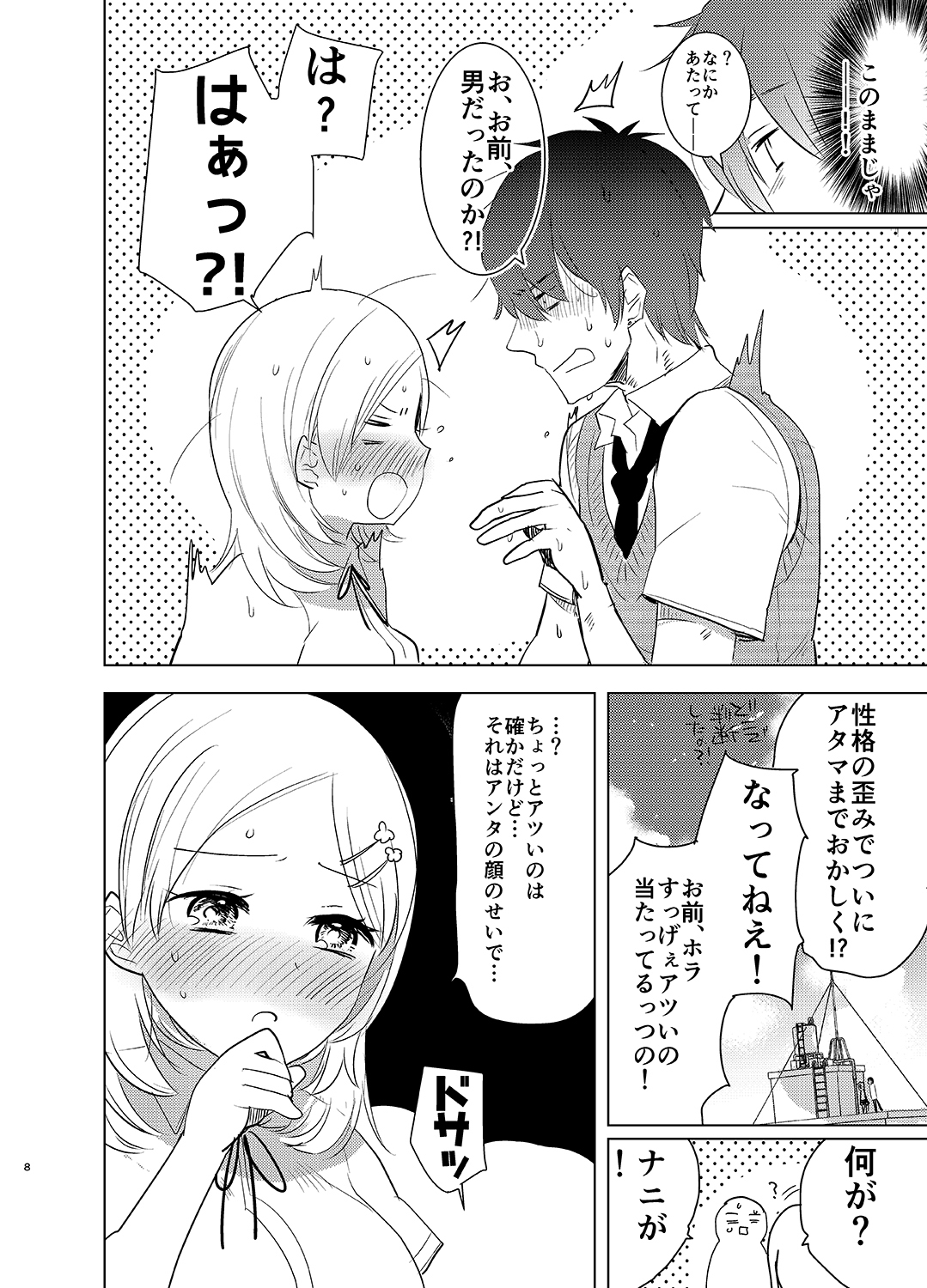 Gakkou Ichi no Ouji-sama ga Jitsuwa DoS de Haraguro dakedo Atashi no Futanari Chinpo no Mae dato Soku Ochi Mesu Ahegao Sarashichautte Hontou desu ka?! page 7 full