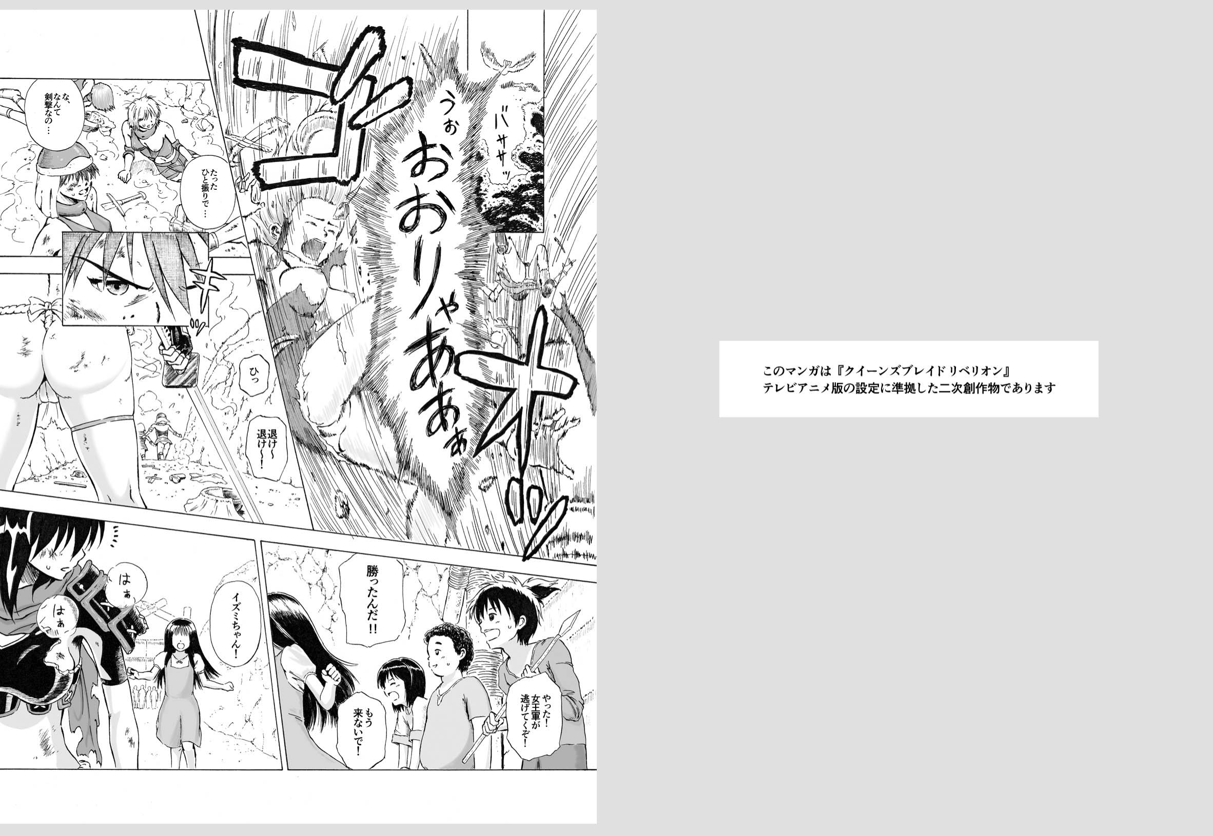 Mezame no Shirase page 1 full