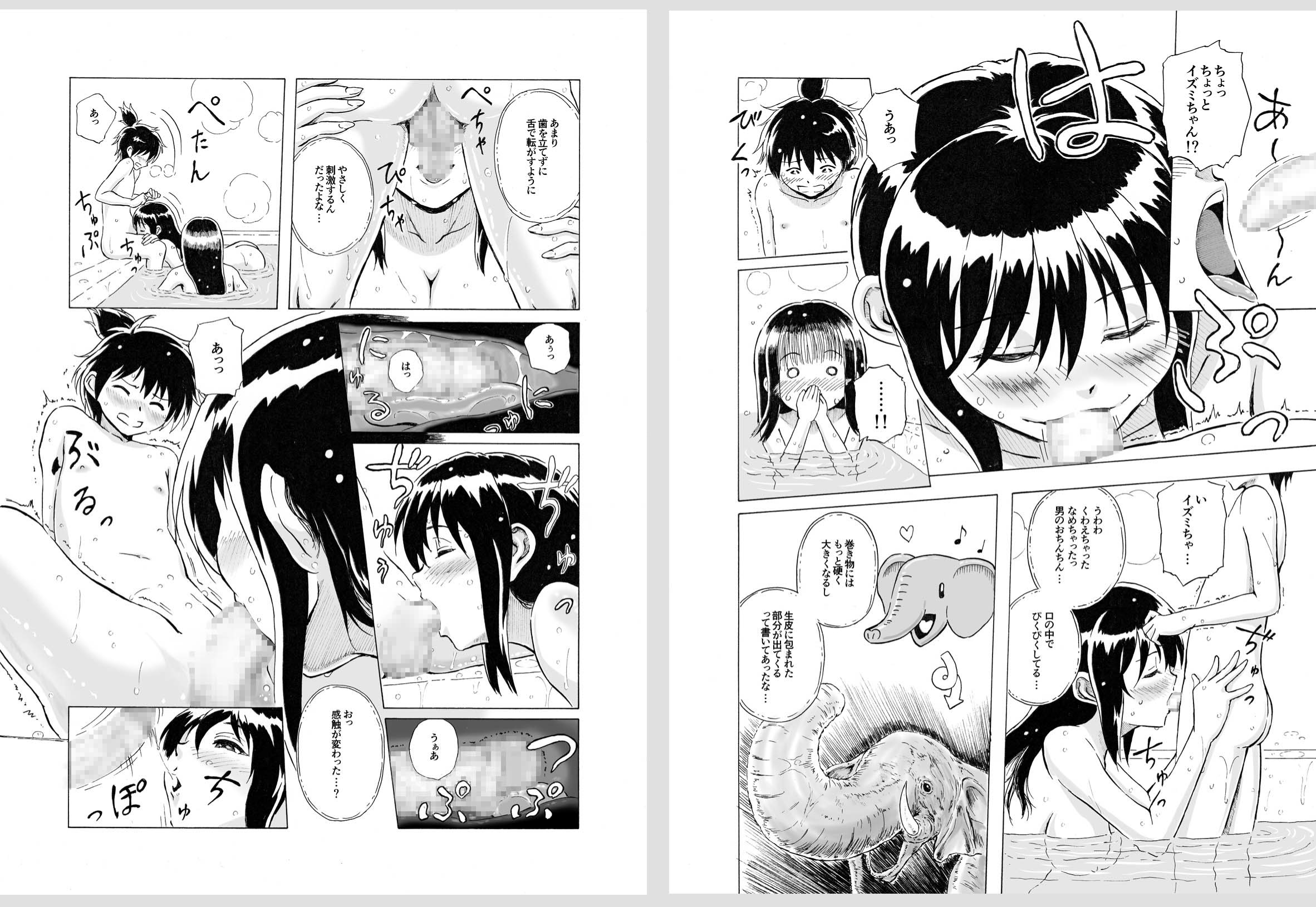 Mezame no Shirase page 6 full