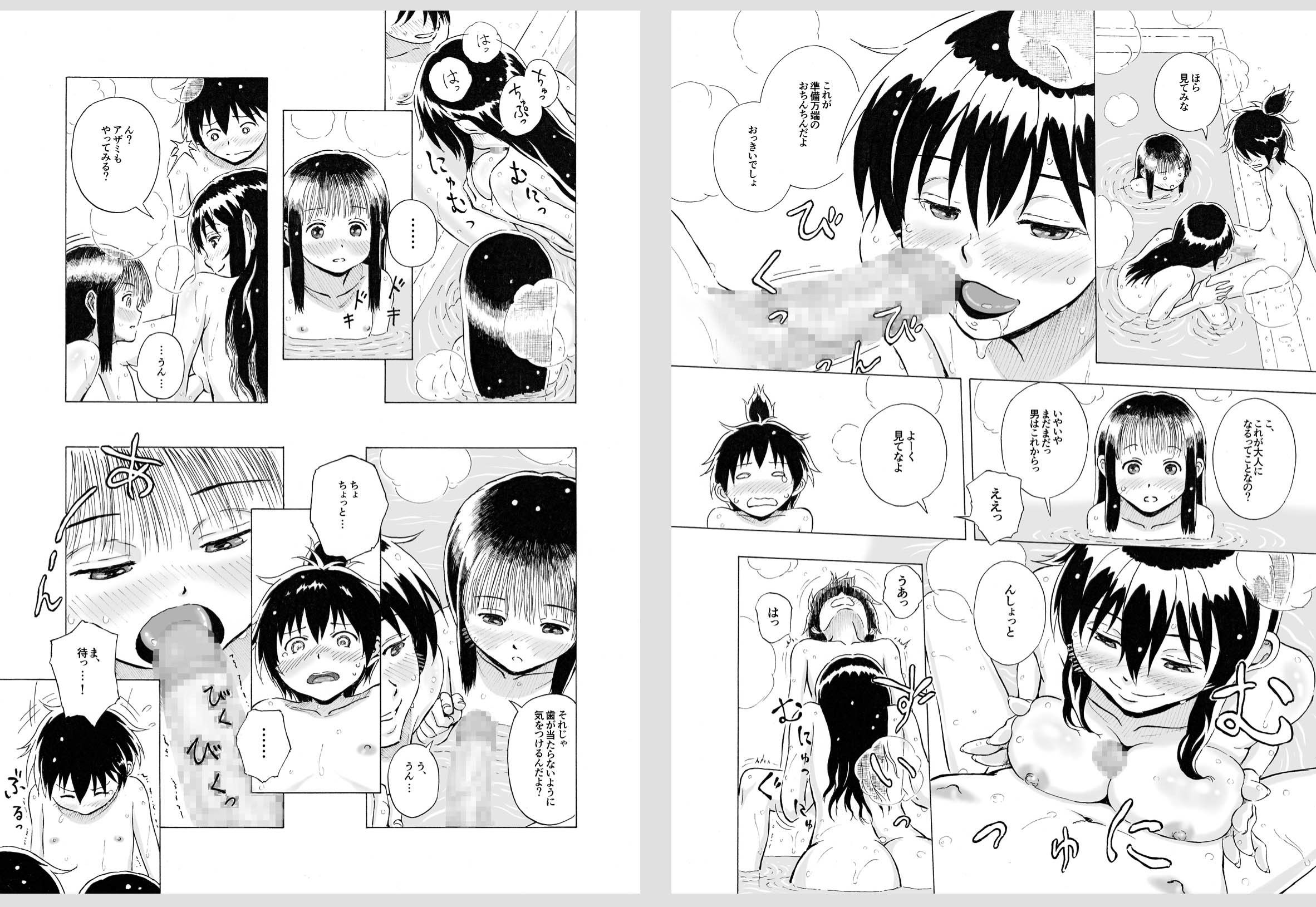 Mezame no Shirase page 7 full