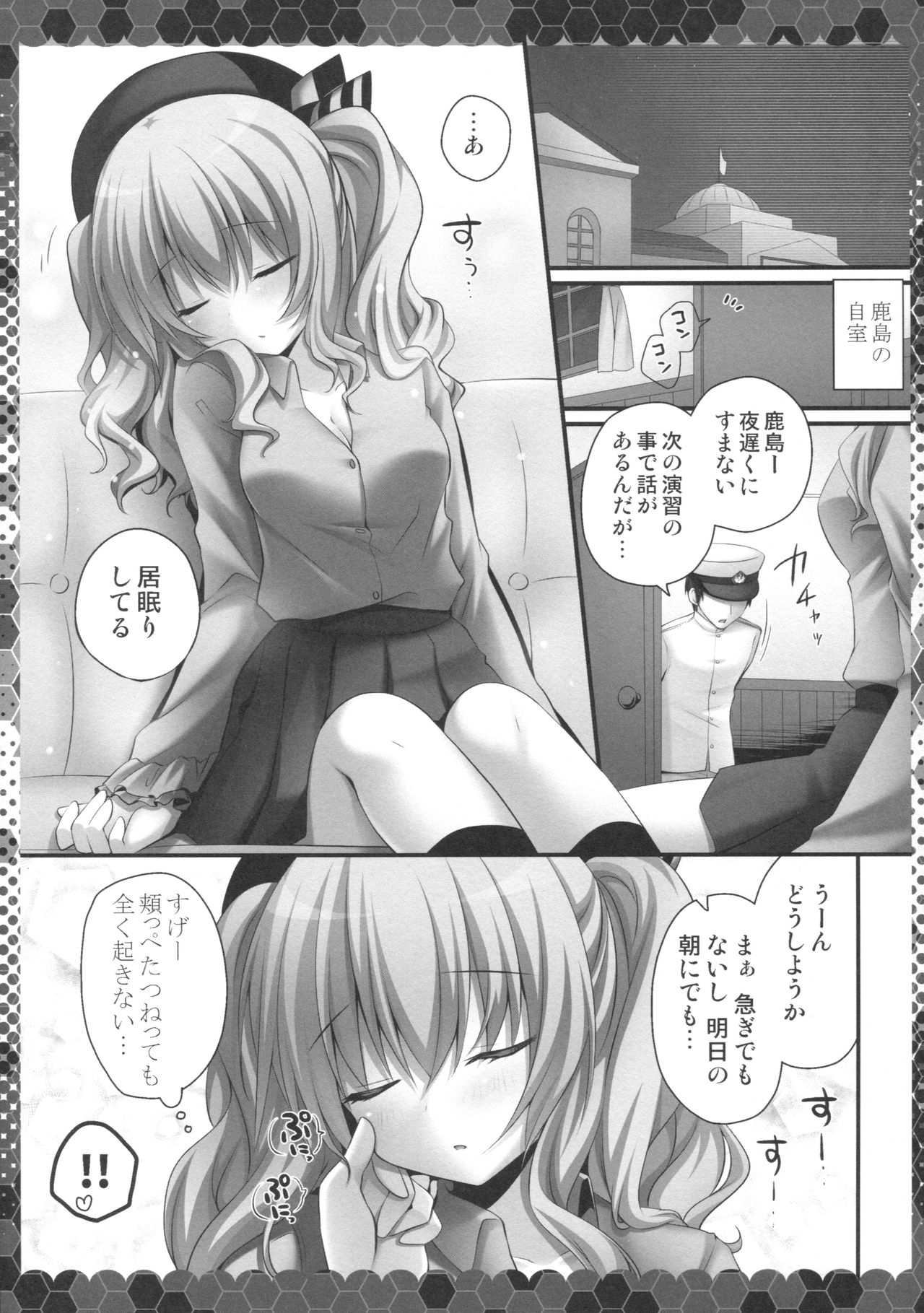 Nemureru Kashima to Hentai Teitoku page 4 full