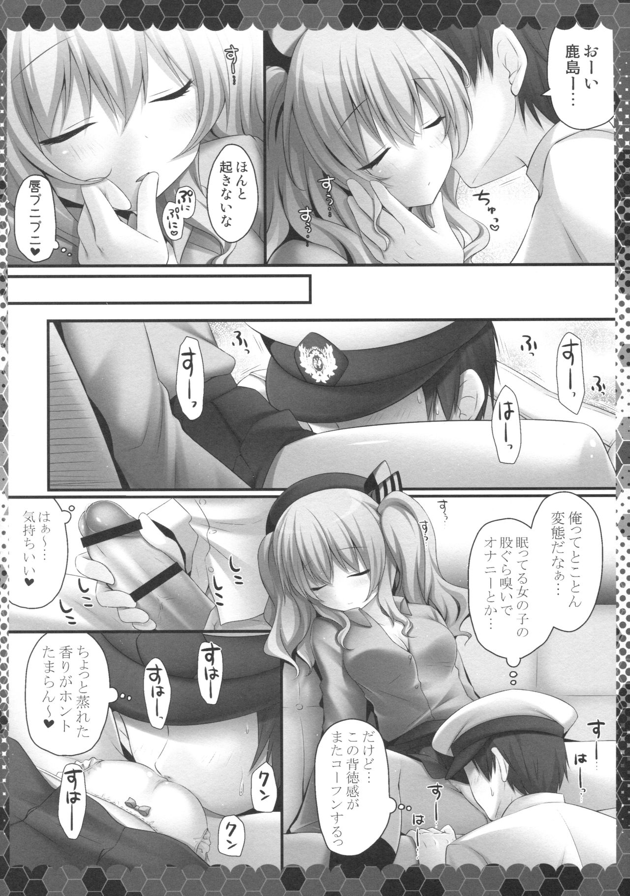 Nemureru Kashima to Hentai Teitoku page 5 full