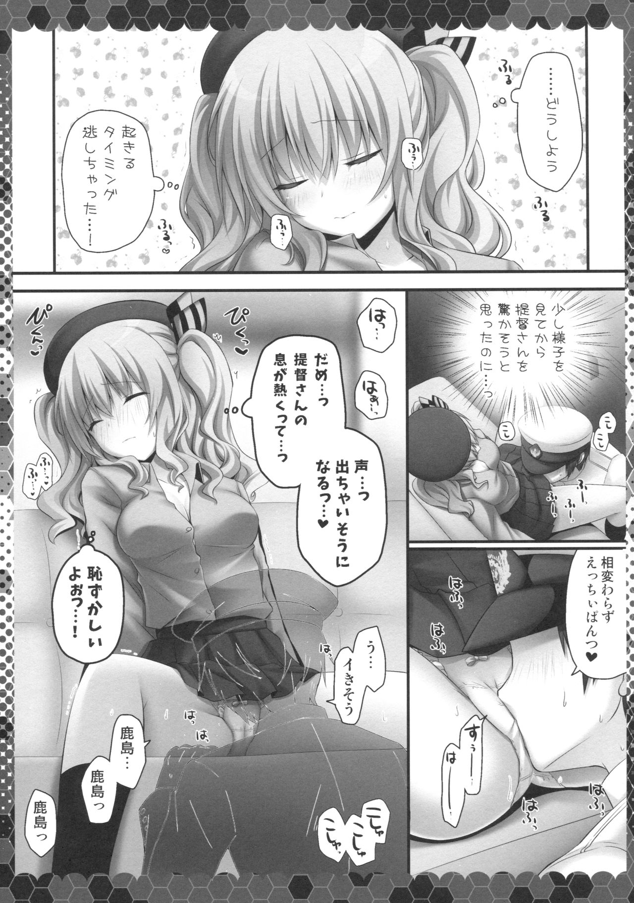 Nemureru Kashima to Hentai Teitoku page 6 full