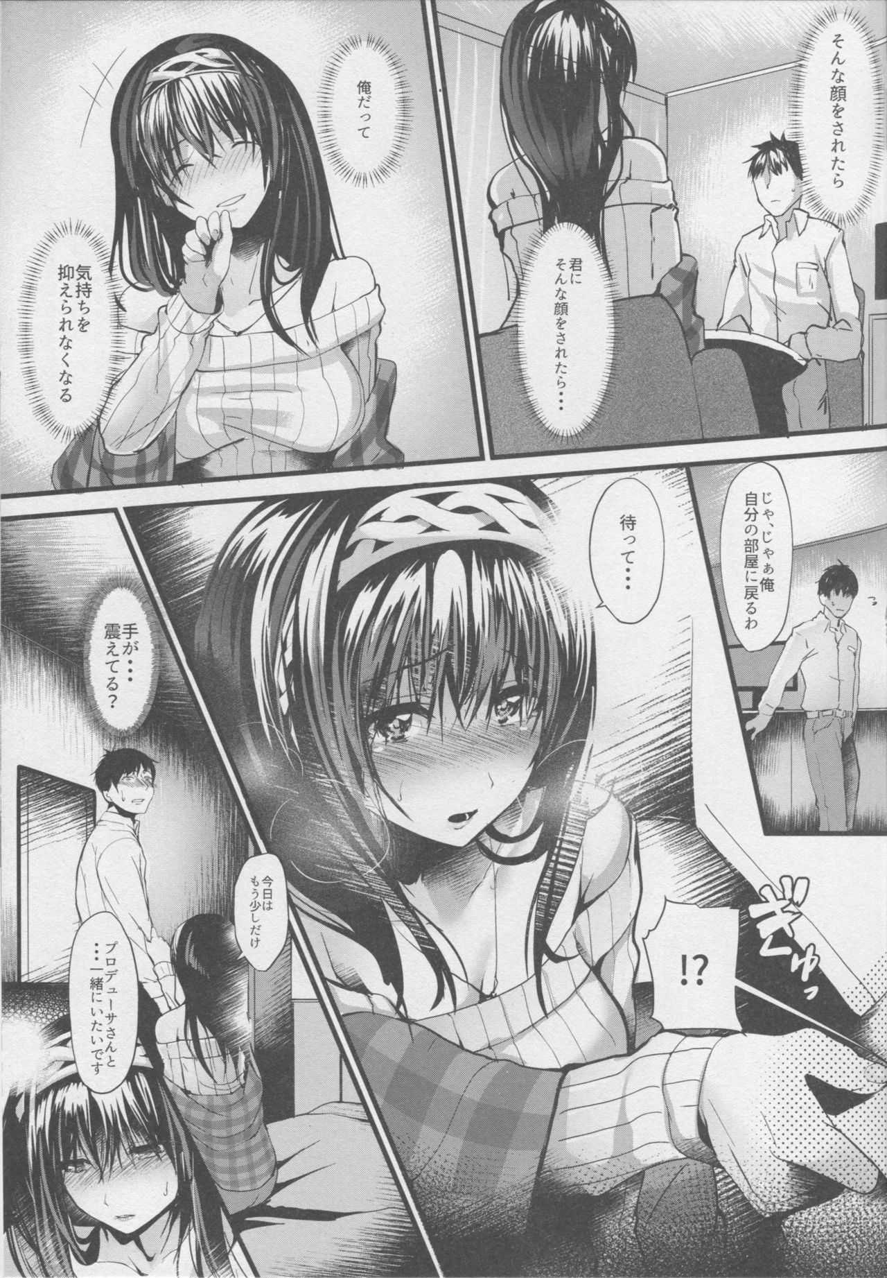 Konna ni mo Itooshii Zero page 10 full