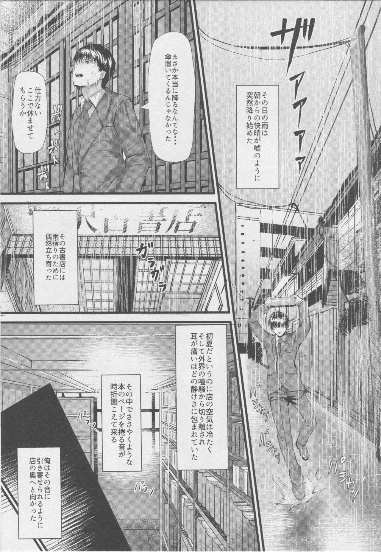 Konna ni mo Itooshii Zero page 2 full