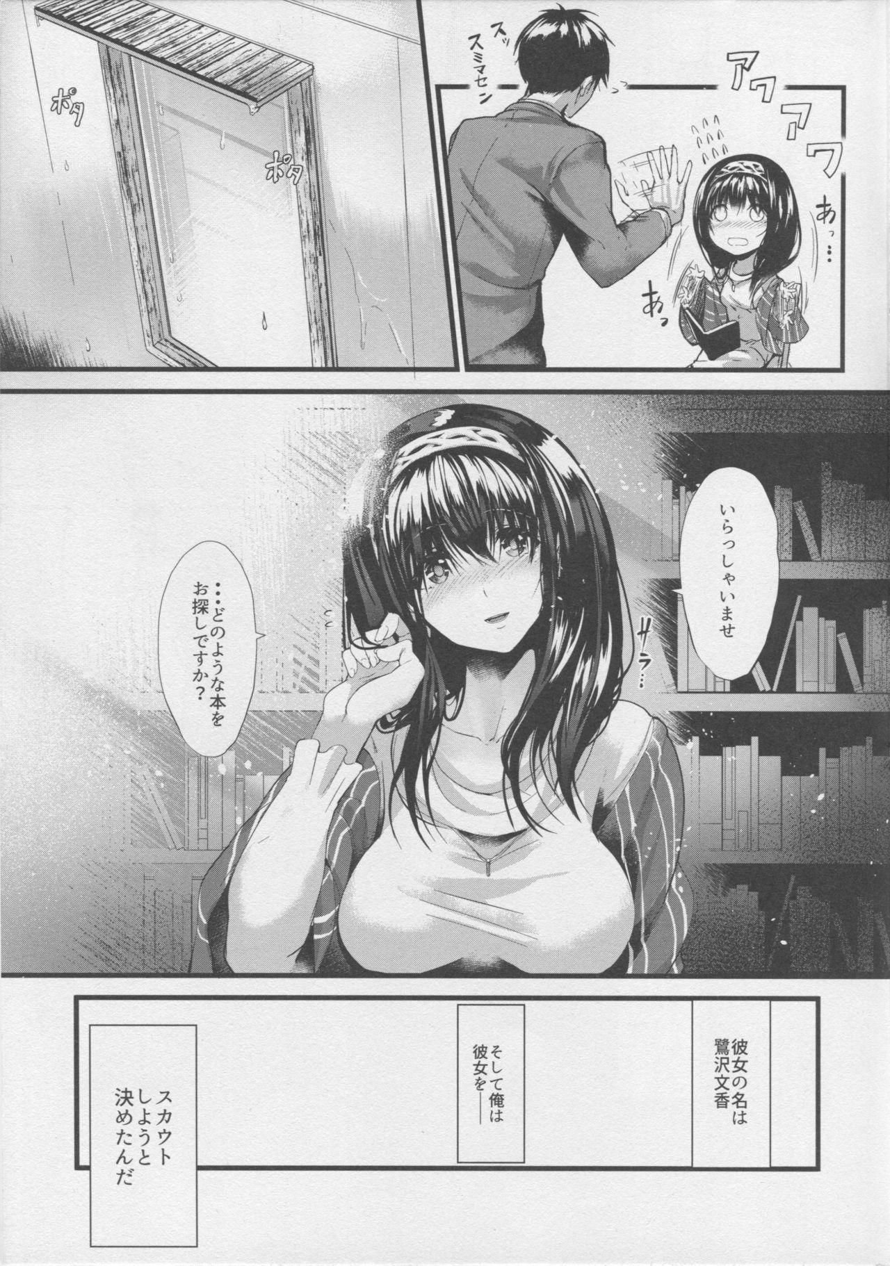 Konna ni mo Itooshii Zero page 4 full