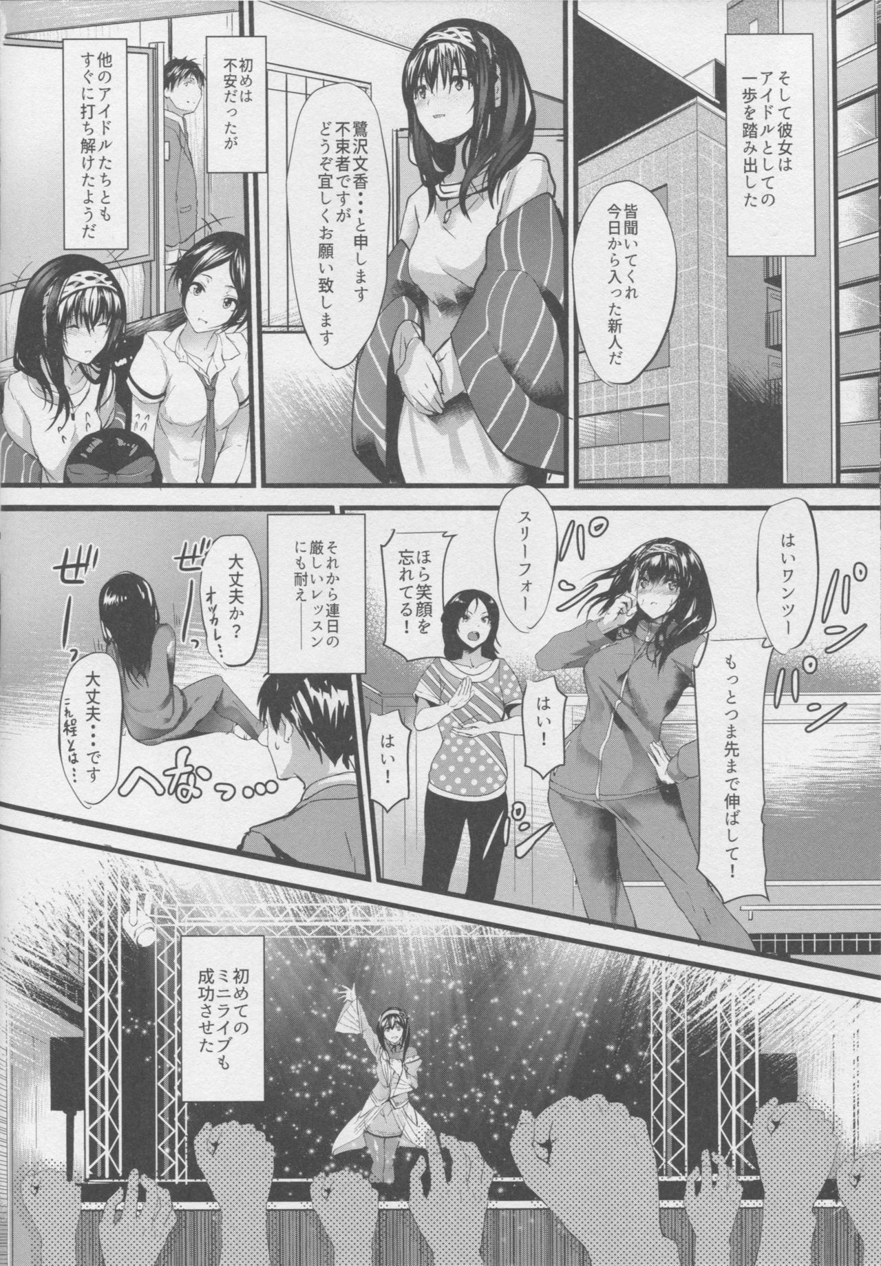 Konna ni mo Itooshii Zero page 5 full