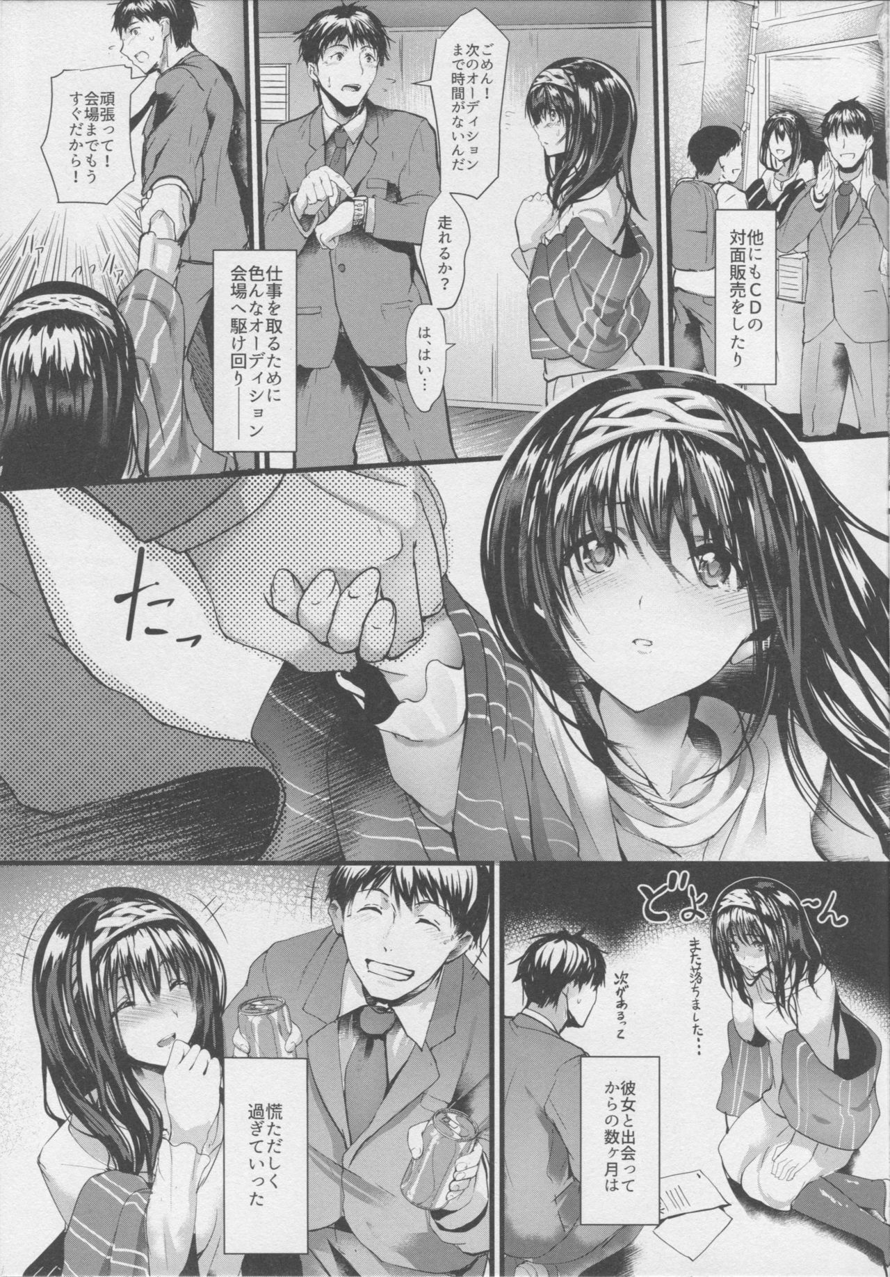 Konna ni mo Itooshii Zero page 6 full