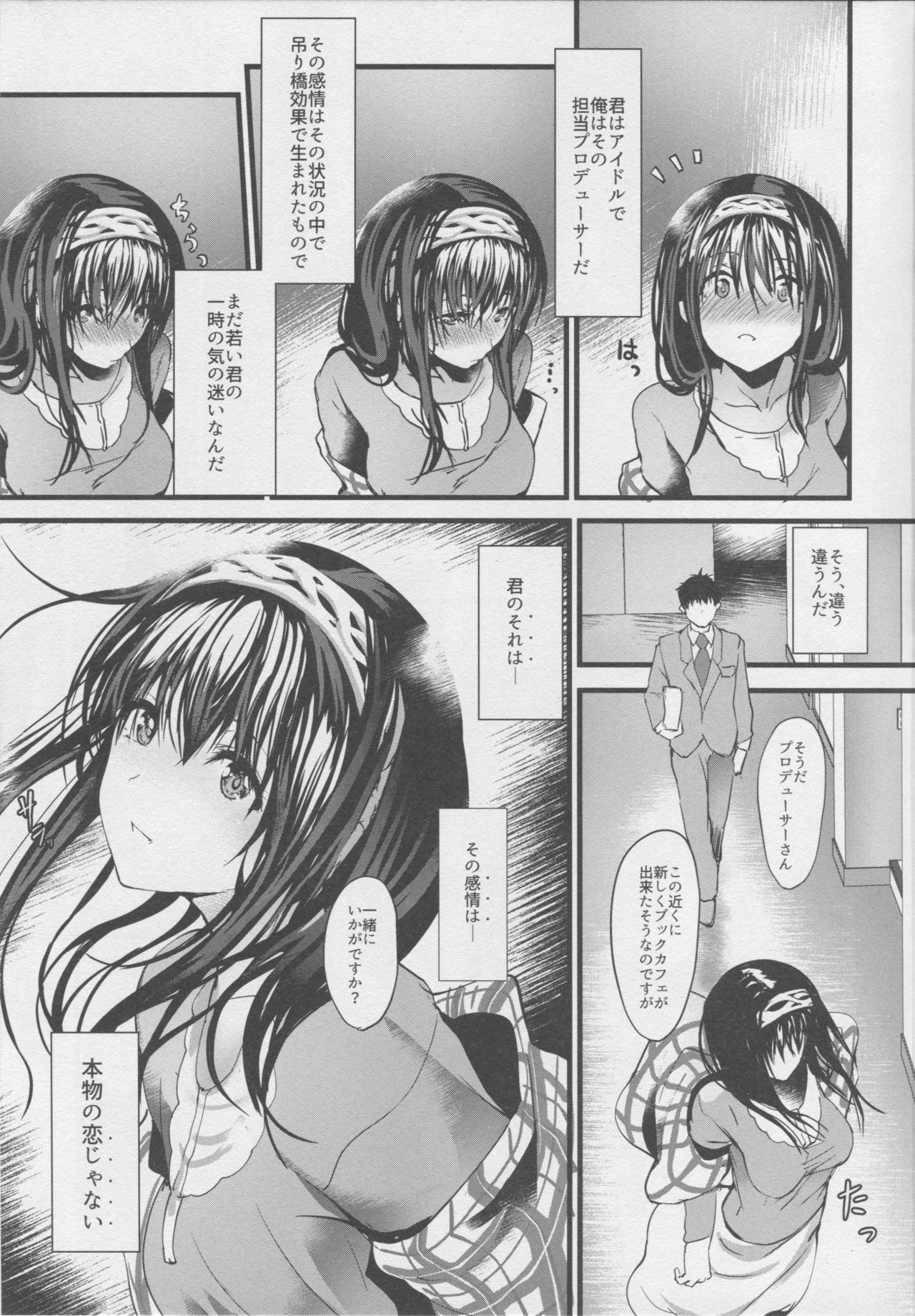 Konna ni mo Itooshii Zero page 8 full