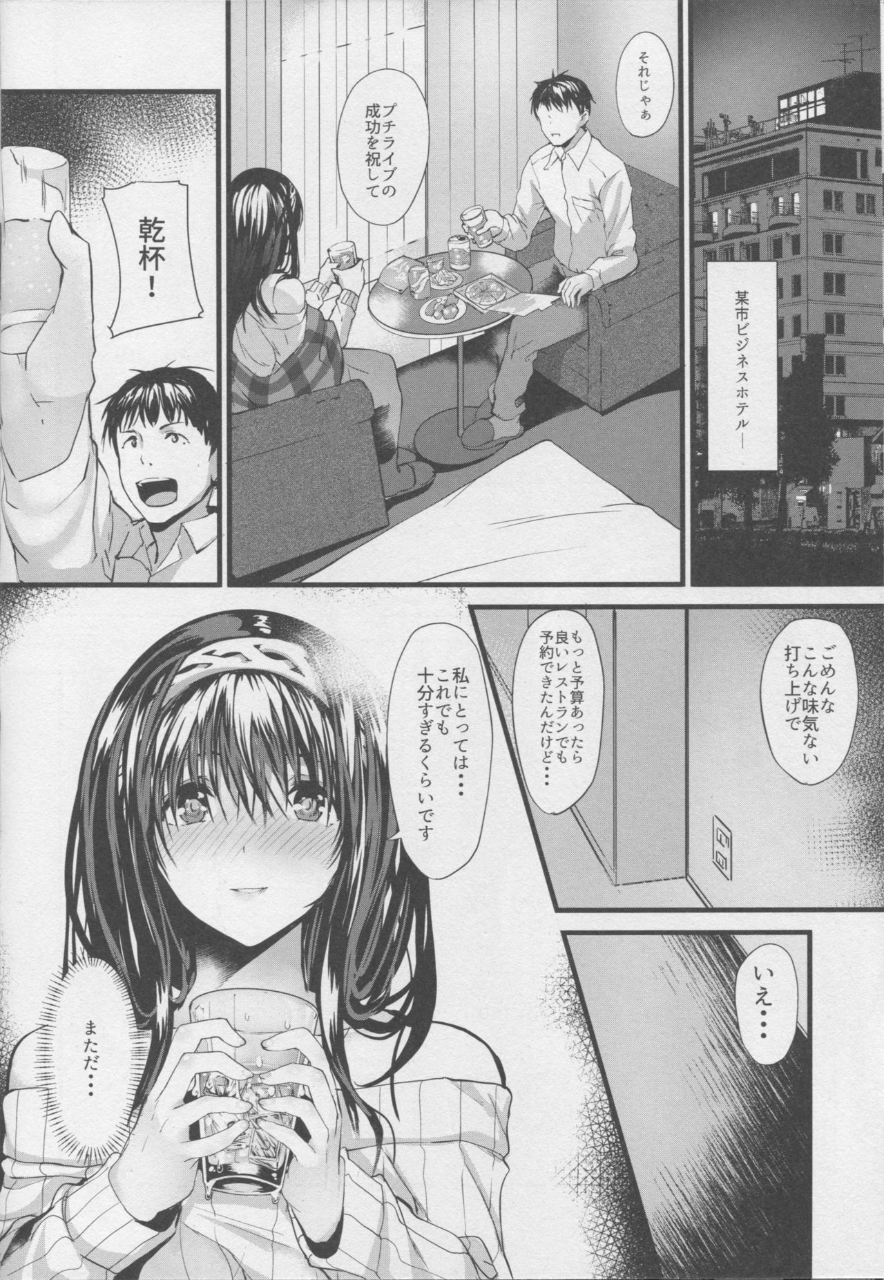 Konna ni mo Itooshii Zero page 9 full