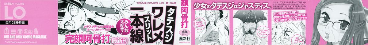 Youshou no Hana no Himitsu - The secret of Girls flowers page 2 full