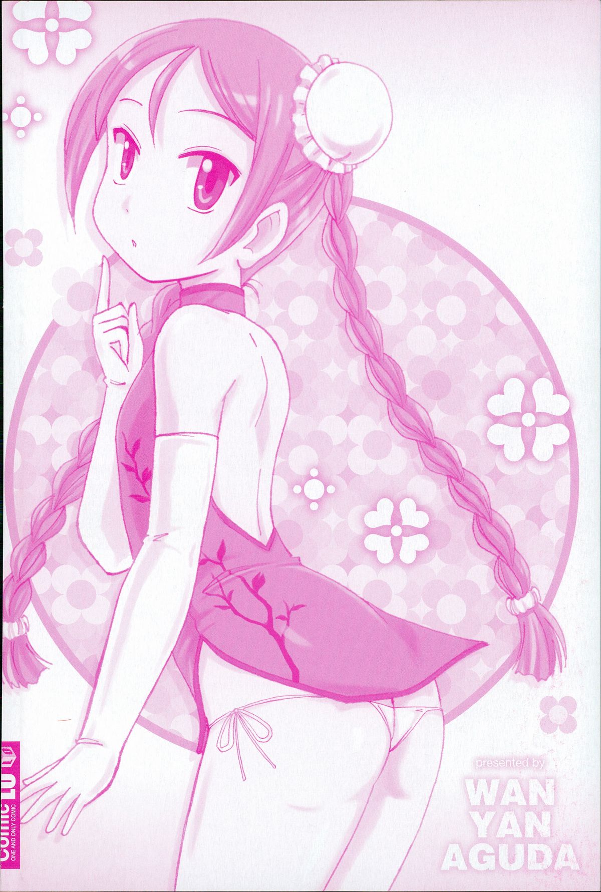 Youshou no Hana no Himitsu - The secret of Girls flowers page 4 full