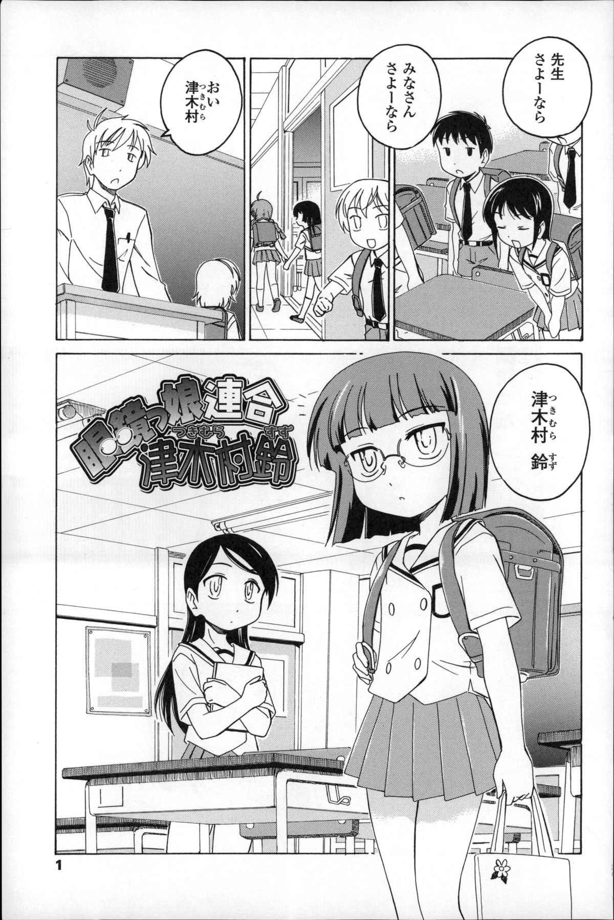 Youshou no Hana no Himitsu - The secret of Girls flowers page 5 full