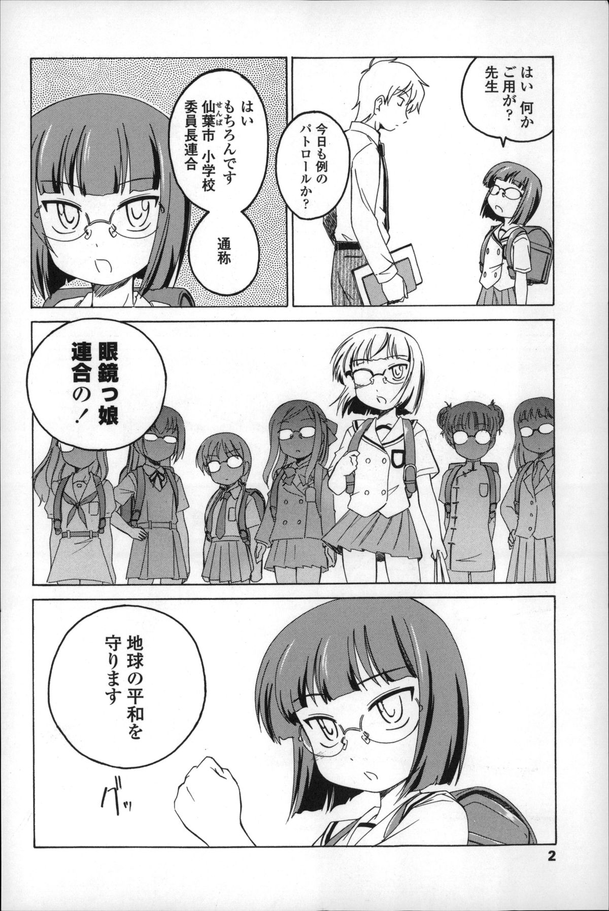 Youshou no Hana no Himitsu - The secret of Girls flowers page 6 full
