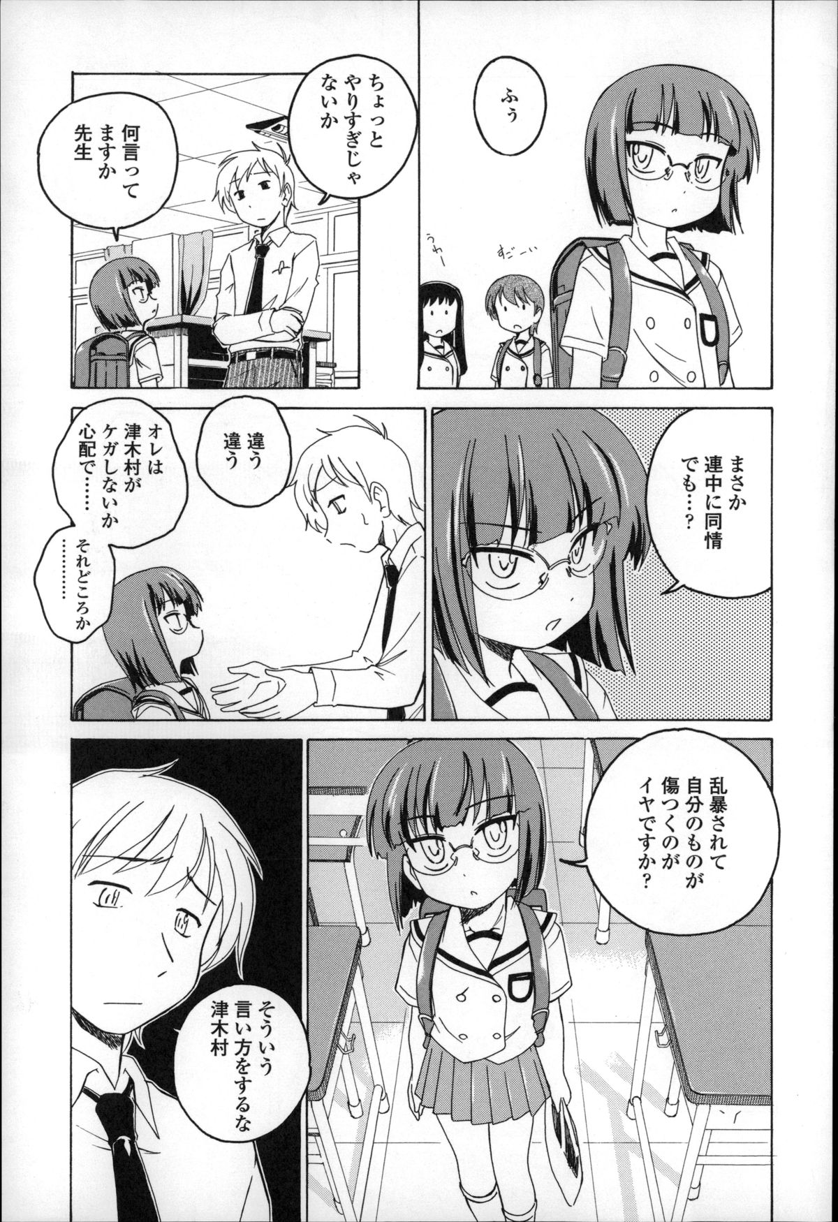 Youshou no Hana no Himitsu - The secret of Girls flowers page 9 full