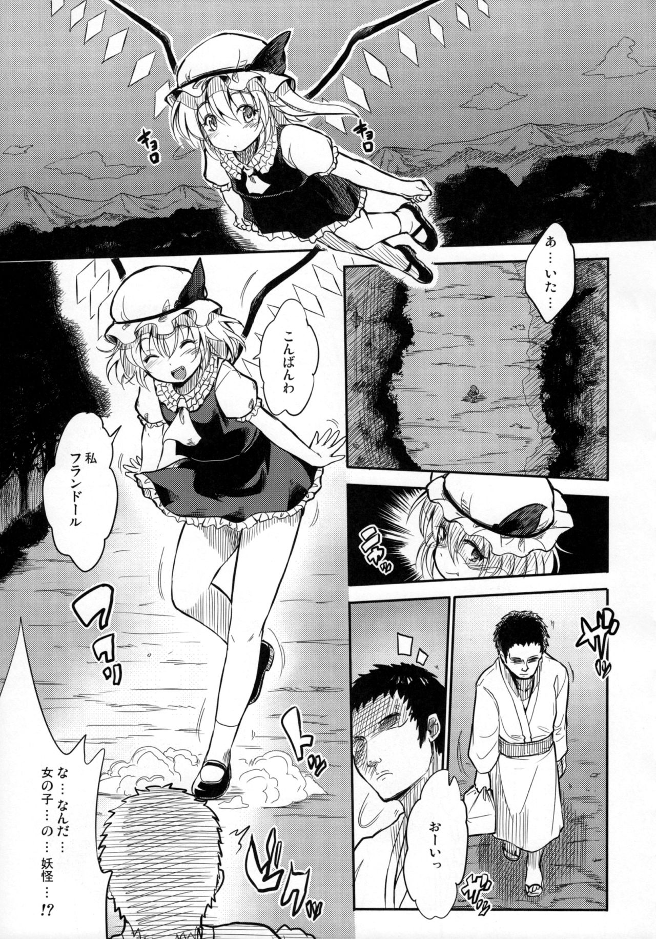 After The Love Affair page 10 full