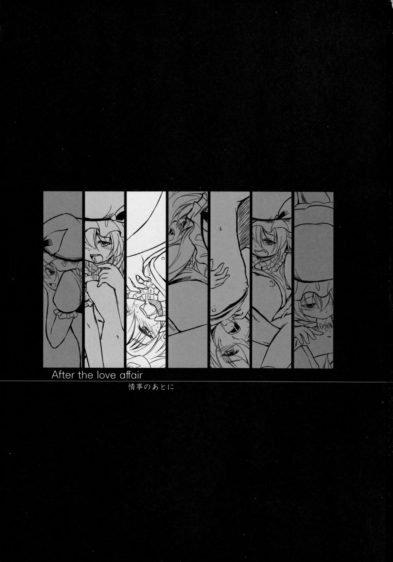 After The Love Affair page 2 full